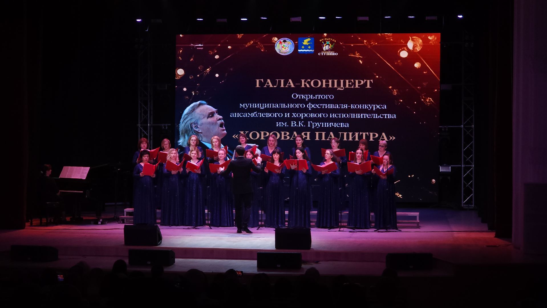 ступино, культура, хоровое пение,