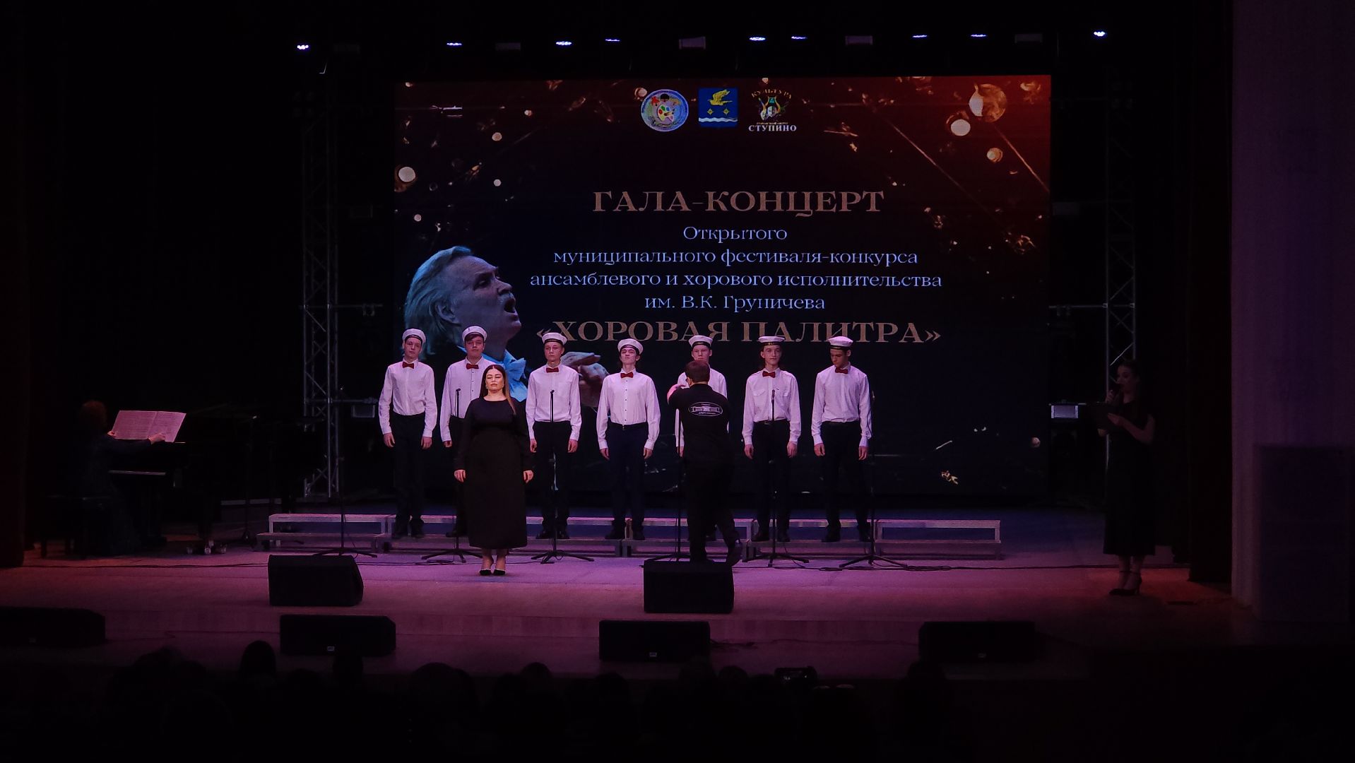 ступино, культура, хоровое пение,