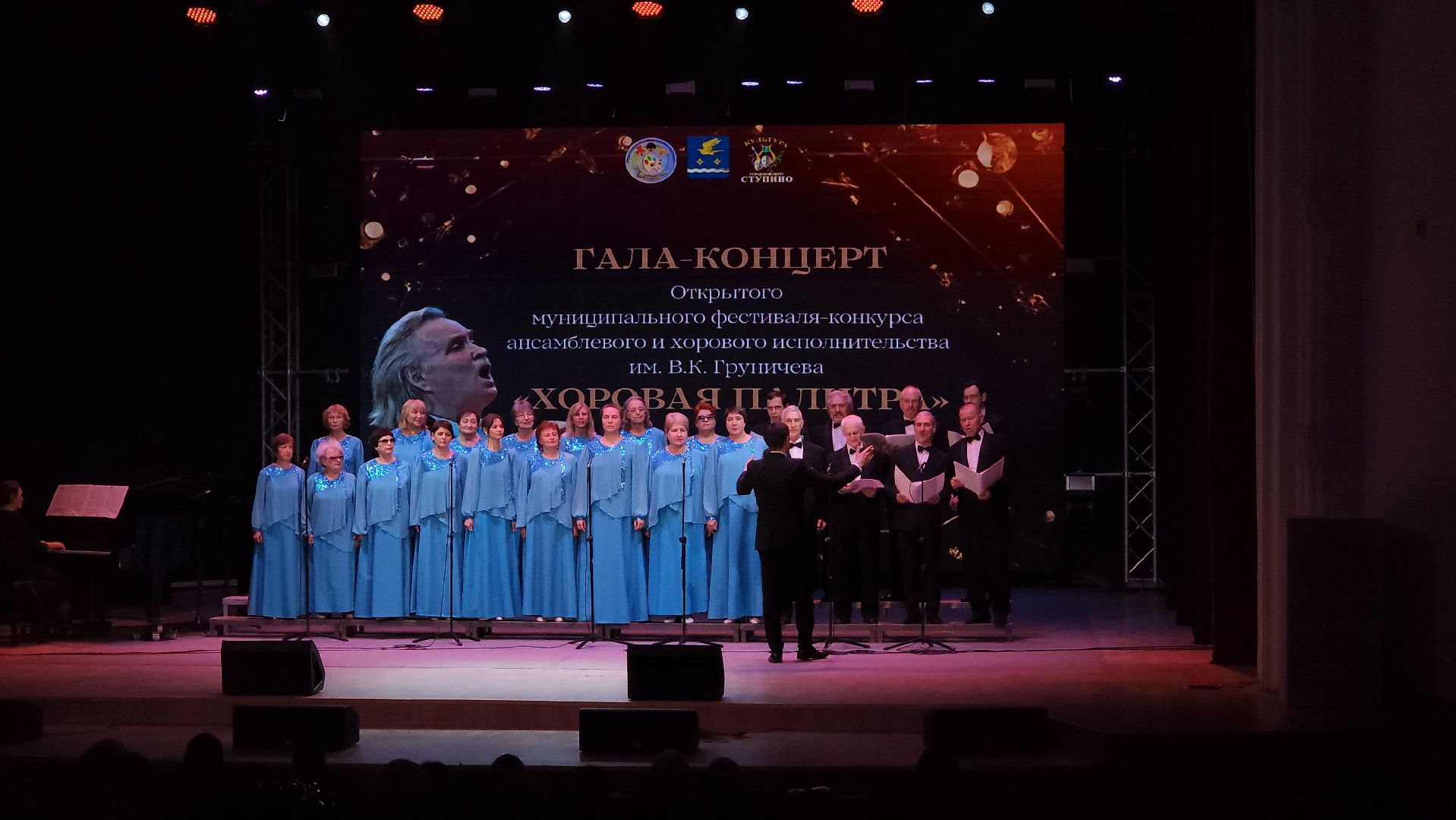 ступино, культура, хоровое пение,