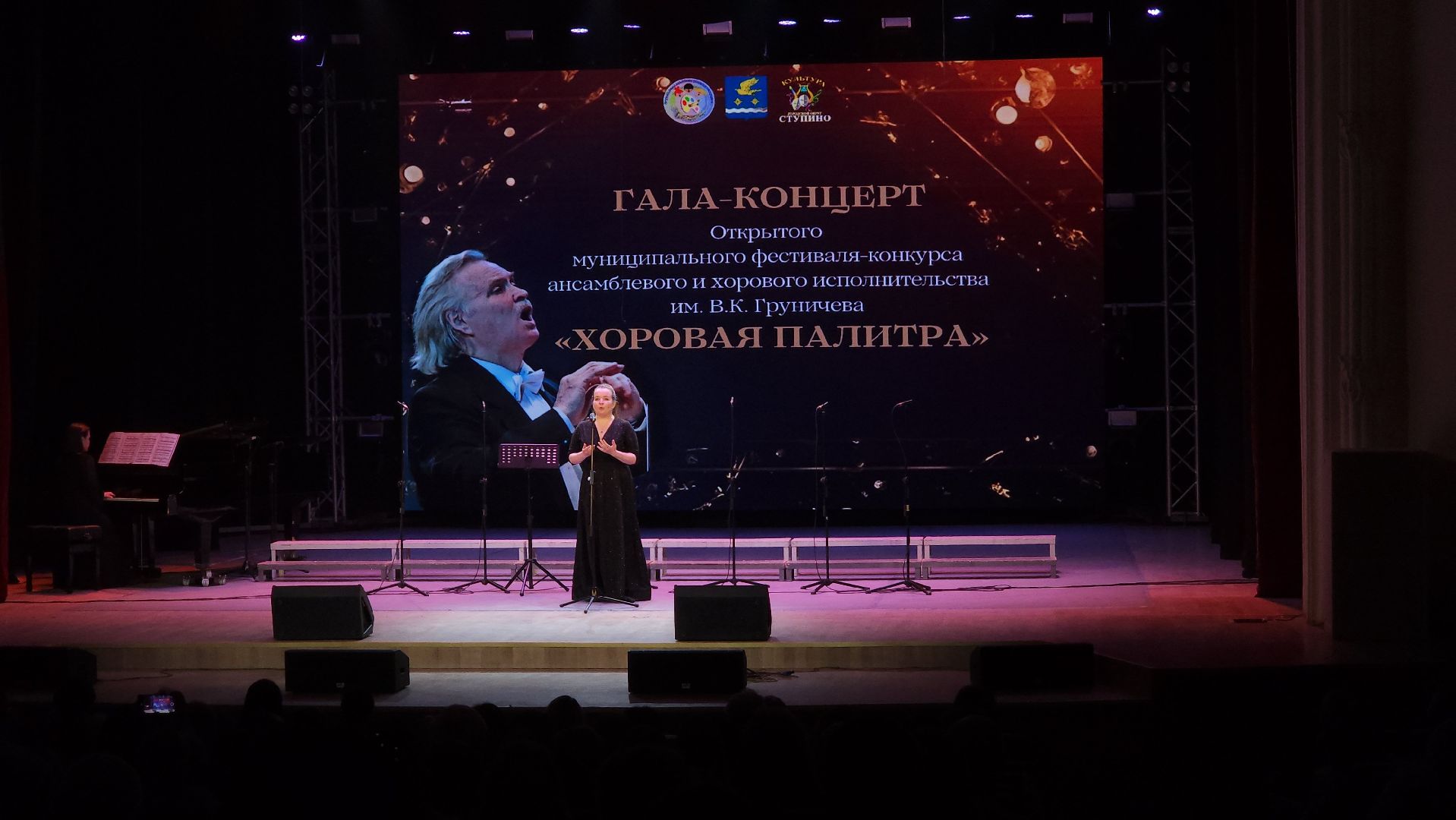 ступино, культура, хоровое пение,