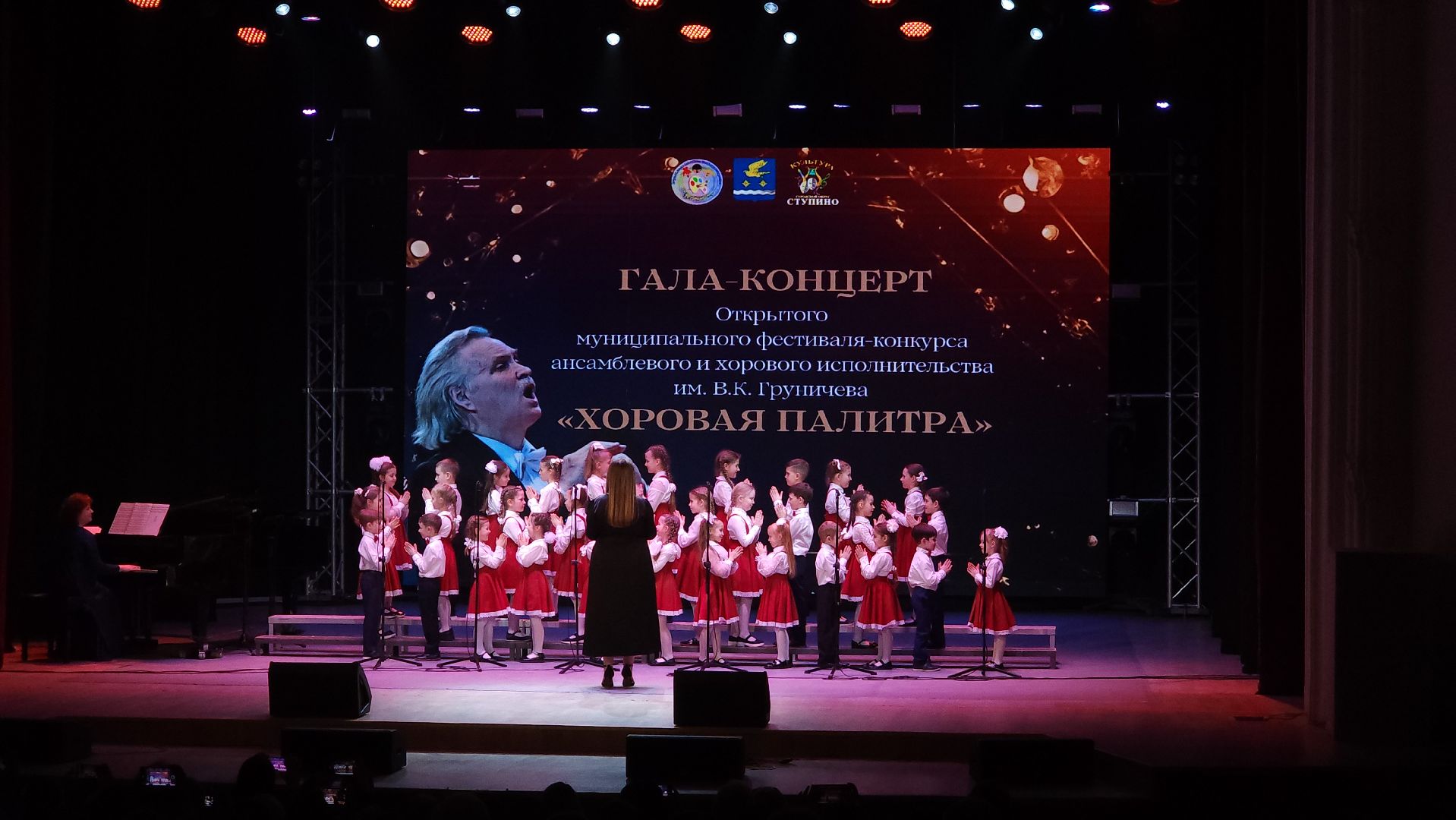 ступино, культура, хоровое пение,