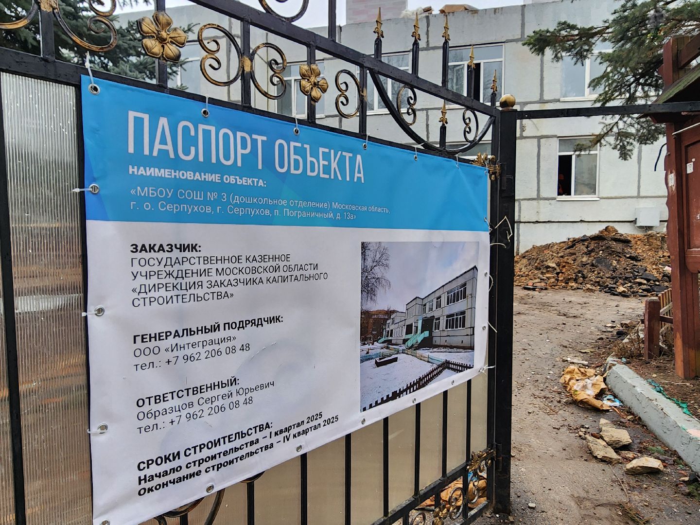 серпухов, капитальный ремонт детского сада, детский сад улыбка, поселок пограничный,