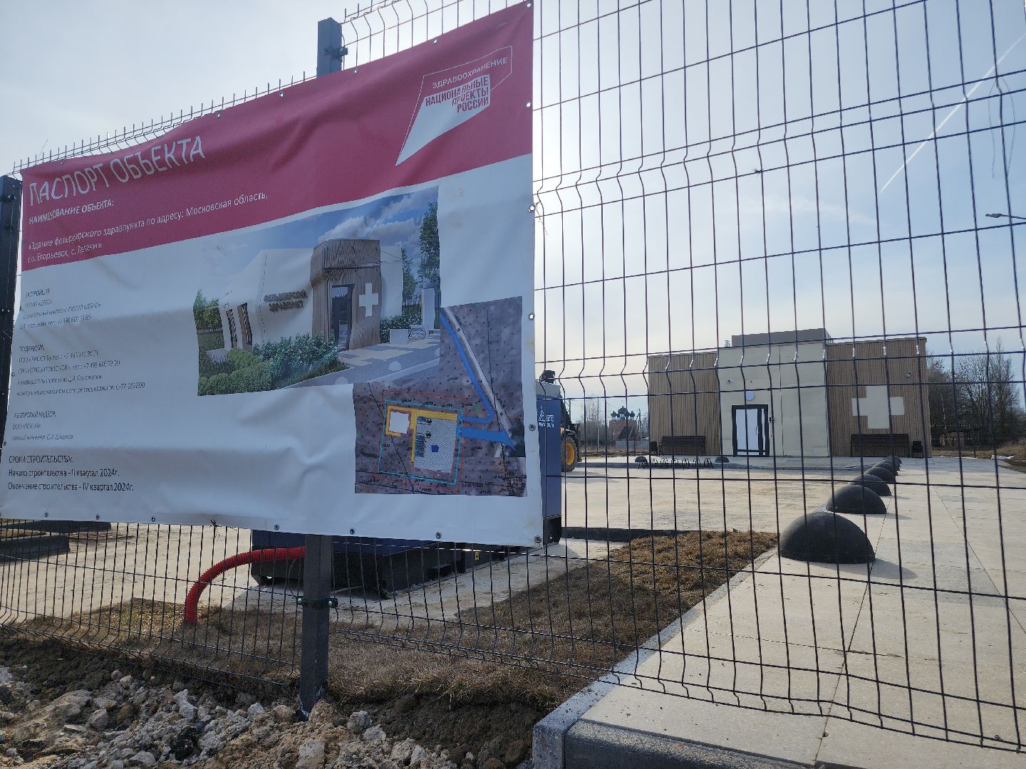 Егорьевск, Подмосковье, Московская область, ФАП,