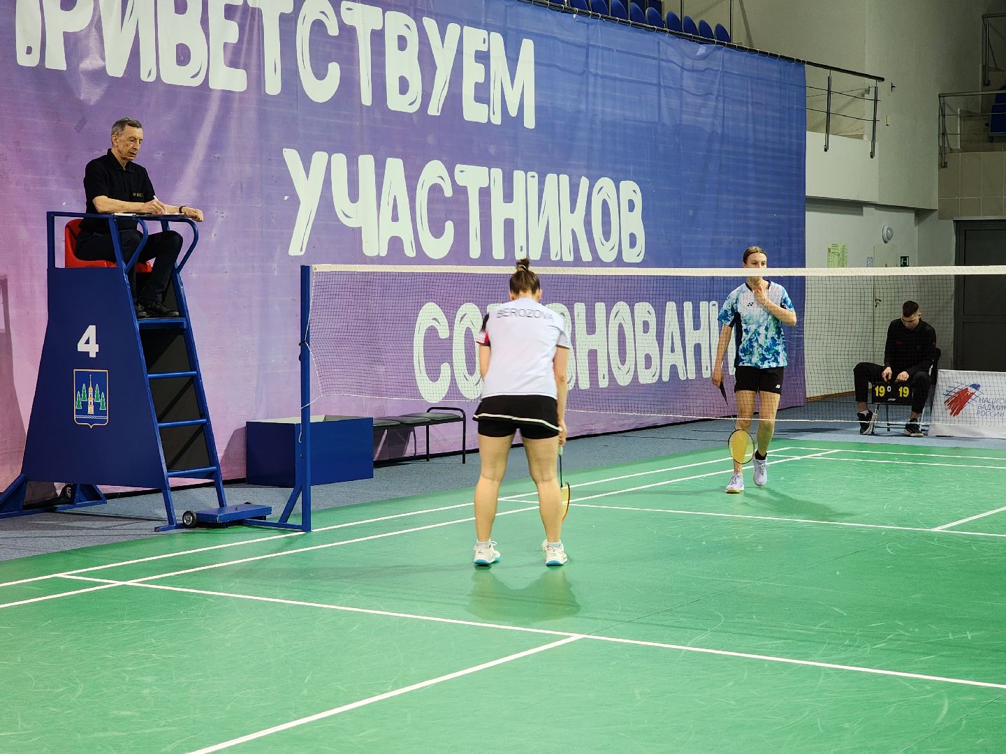 раменское, спорт, всероссийские соревнования по бадминтону,