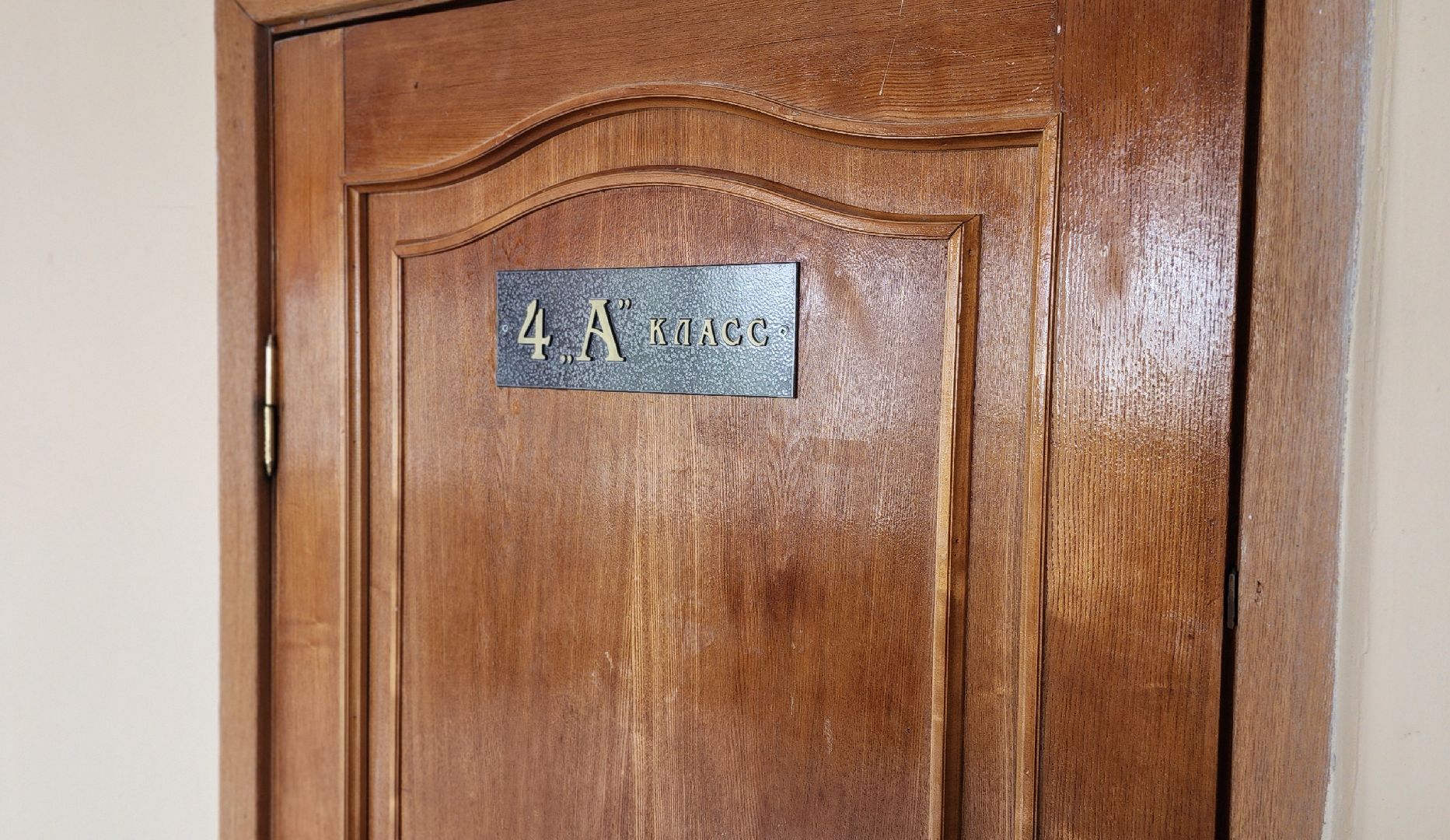 Химки, Образование, Школы, Первоклассники,