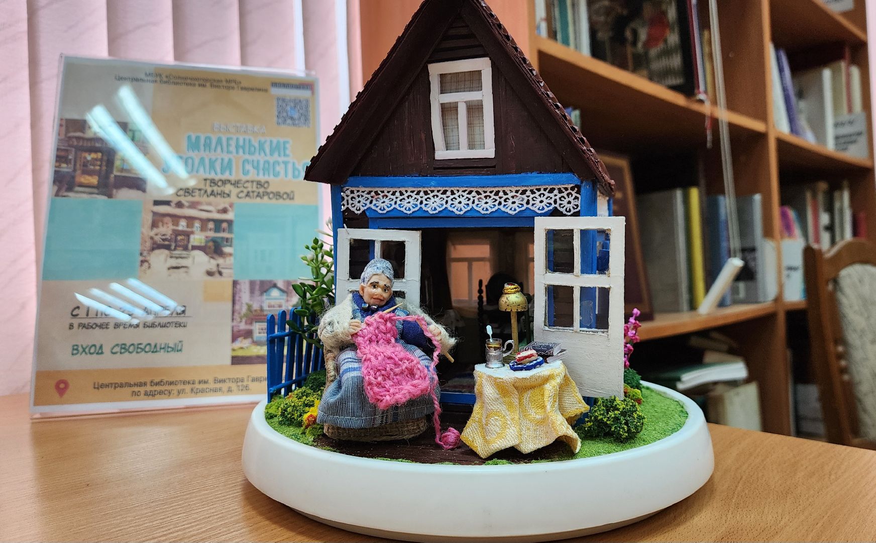солнечногорск, декоративно-прикладное искусство, домики в миниатюре, выставка,