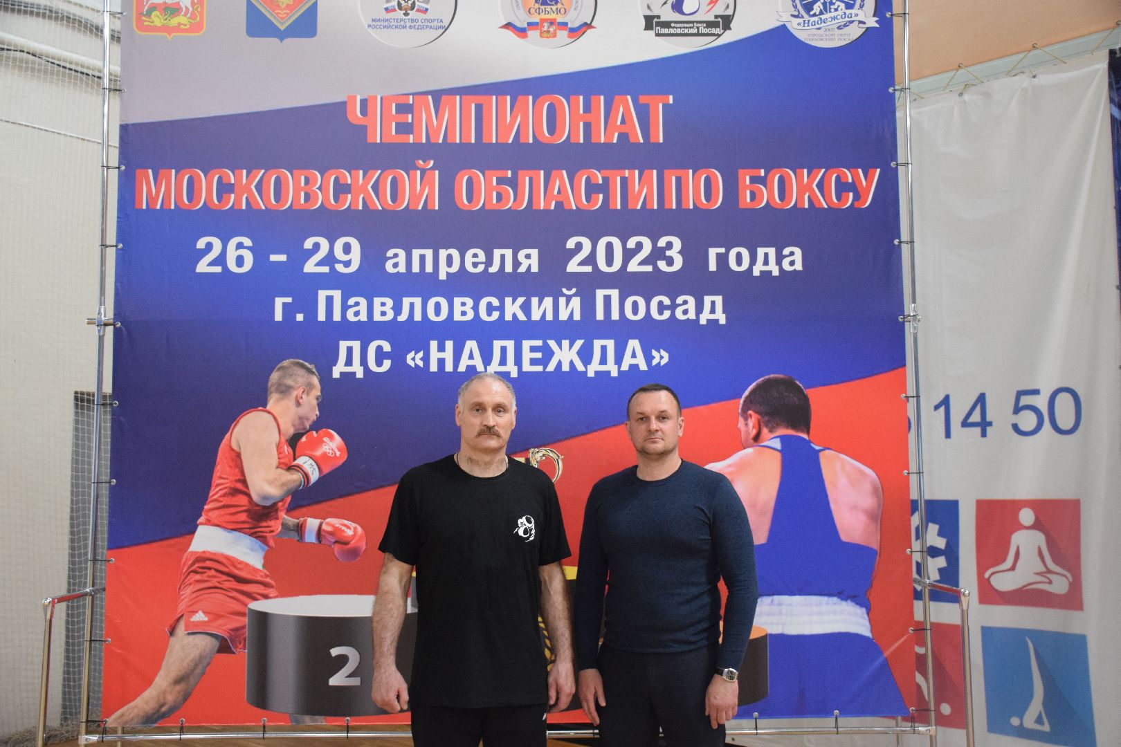 Павловский Посад, городской округ Павловский Посад, спорт, бокс, чемпионат