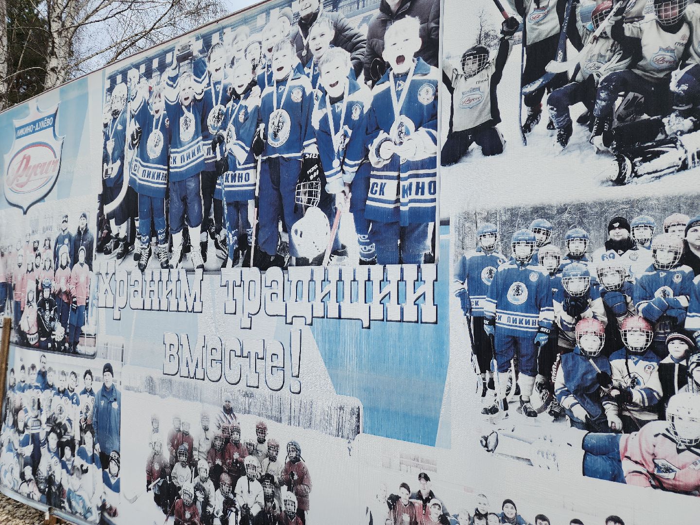 реконструкция стадиона, ликино-дулево, орехово-зуевский округ,