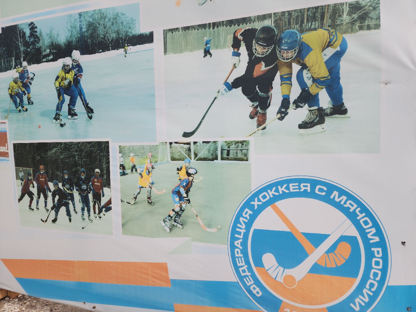 реконструкция стадиона, ликино-дулево, орехово-зуевский округ,