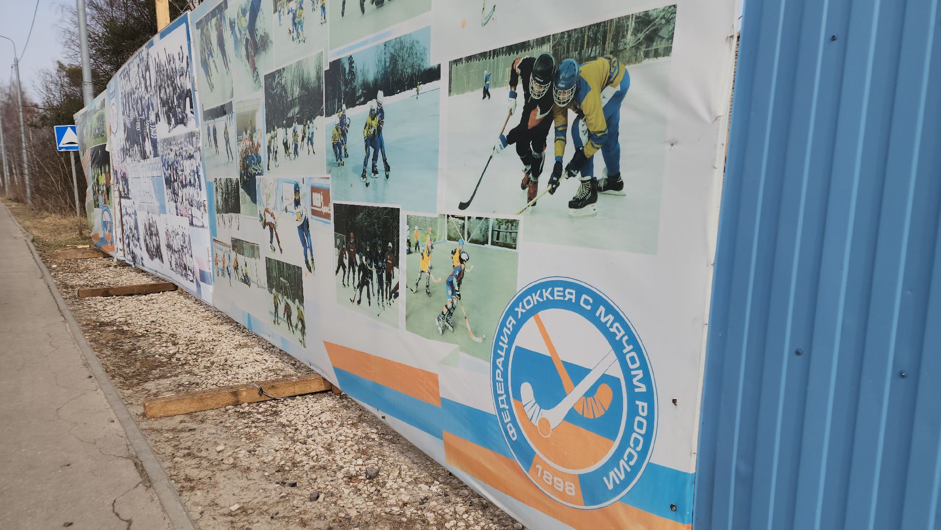 реконструкция стадиона, ликино-дулево, орехово-зуевский округ,