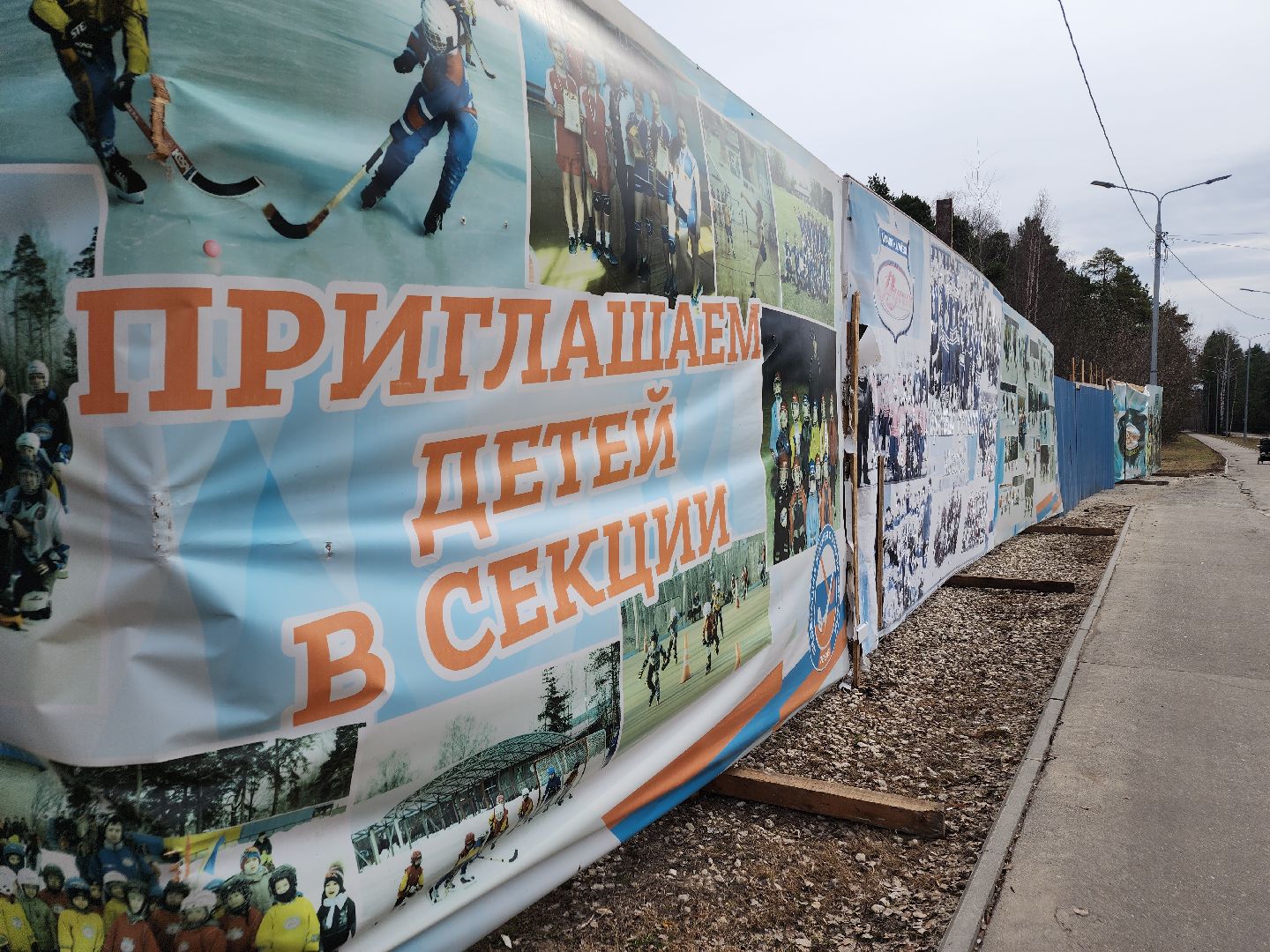 реконструкция стадиона, ликино-дулево, орехово-зуевский округ,