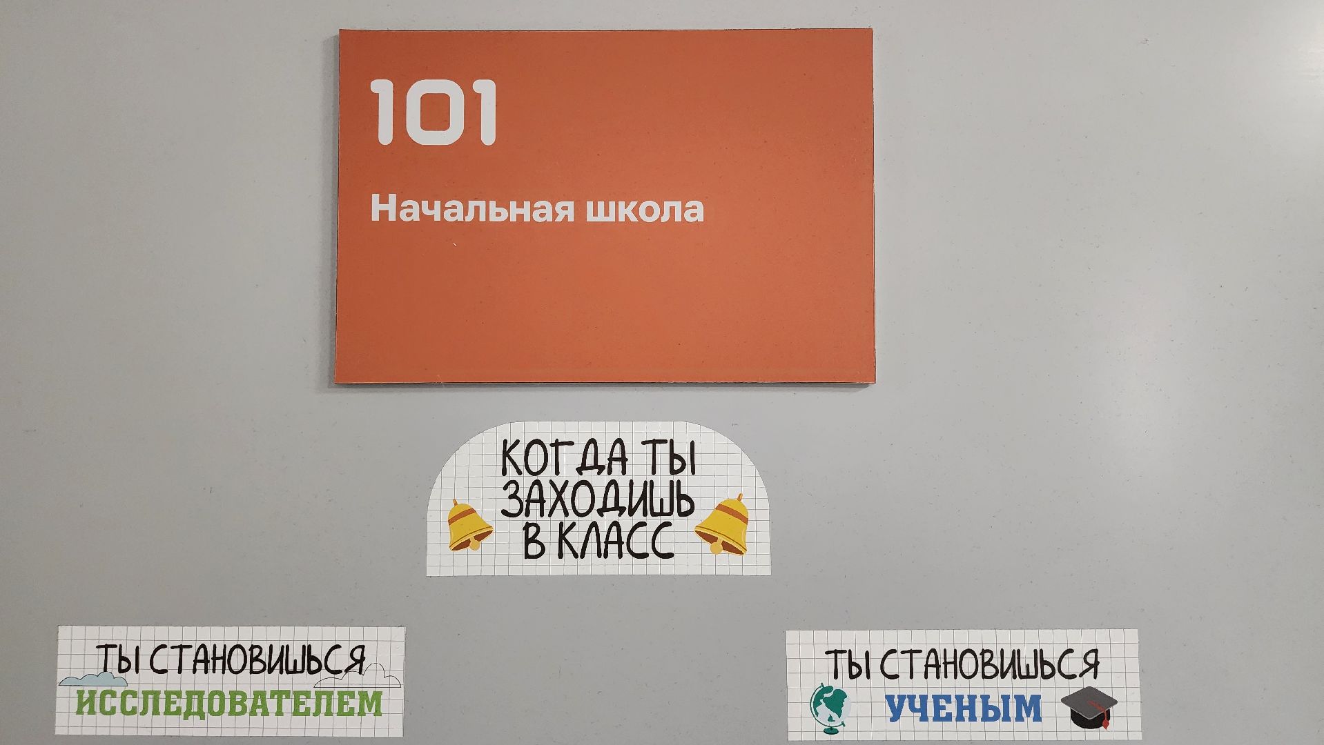 прием в школу, запись в первый класс, бесшовный переход, Старая Купавна, Богородский городской округ,