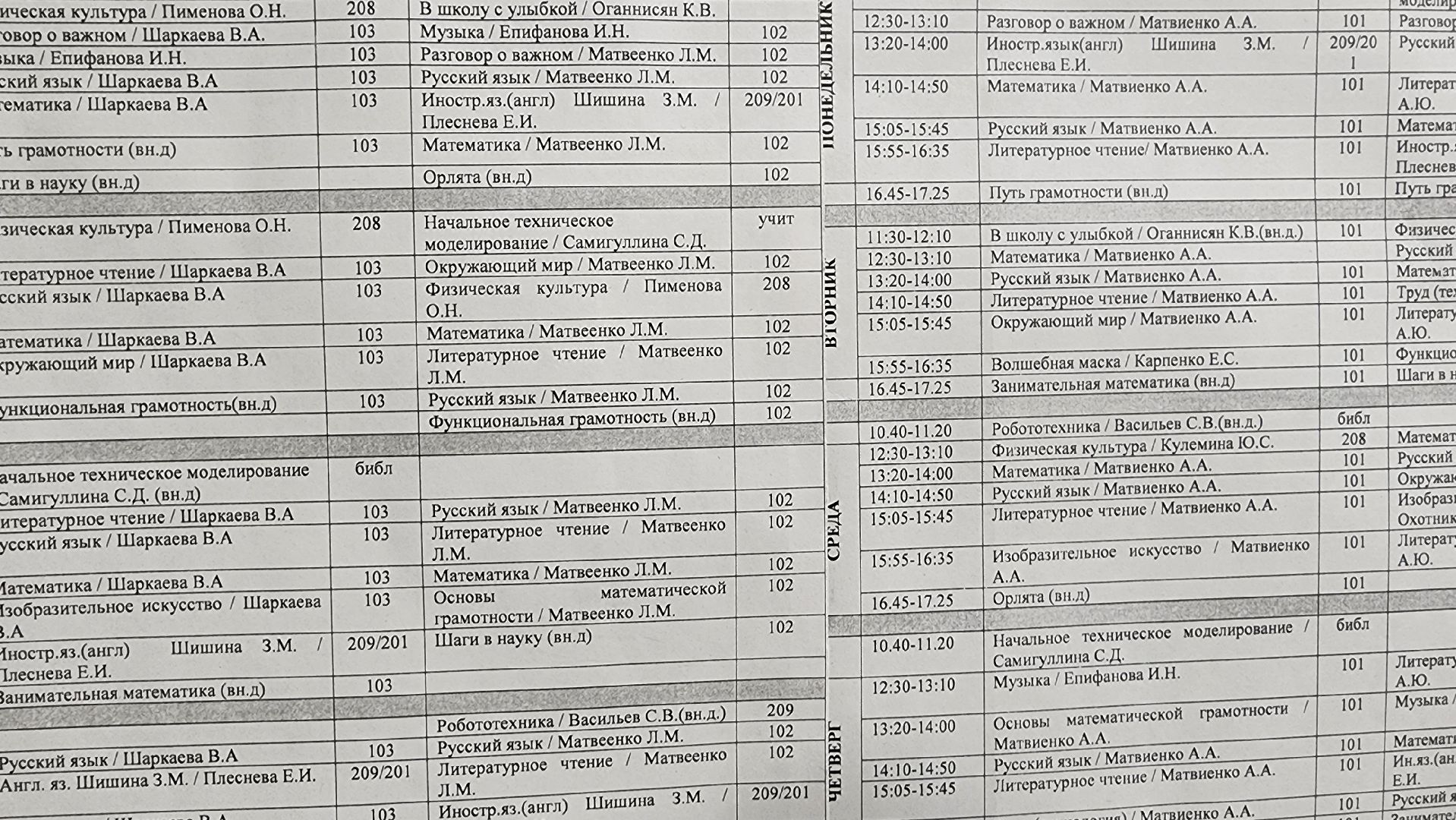 прием в школу, запись в первый класс, бесшовный переход, Старая Купавна, Богородский городской округ,