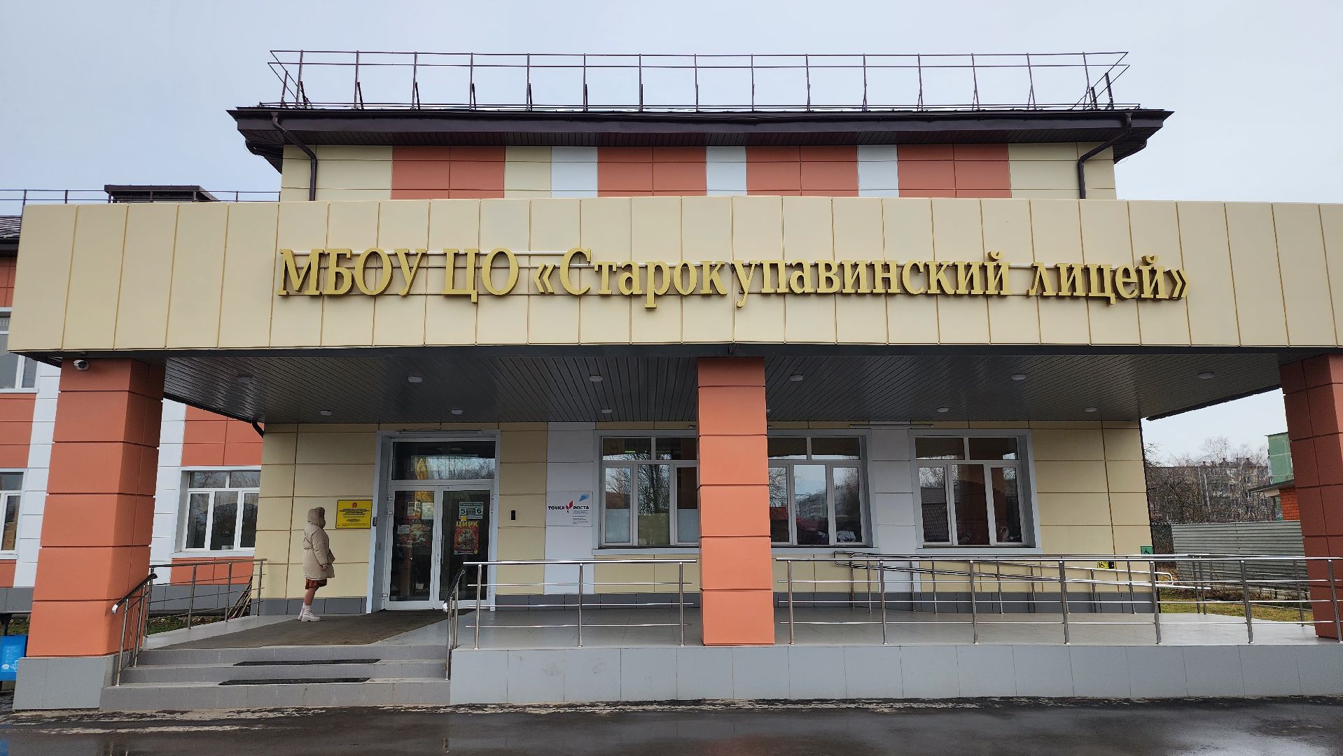 прием в школу, запись в первый класс, бесшовный переход, Старая Купавна, Богородский городской округ,