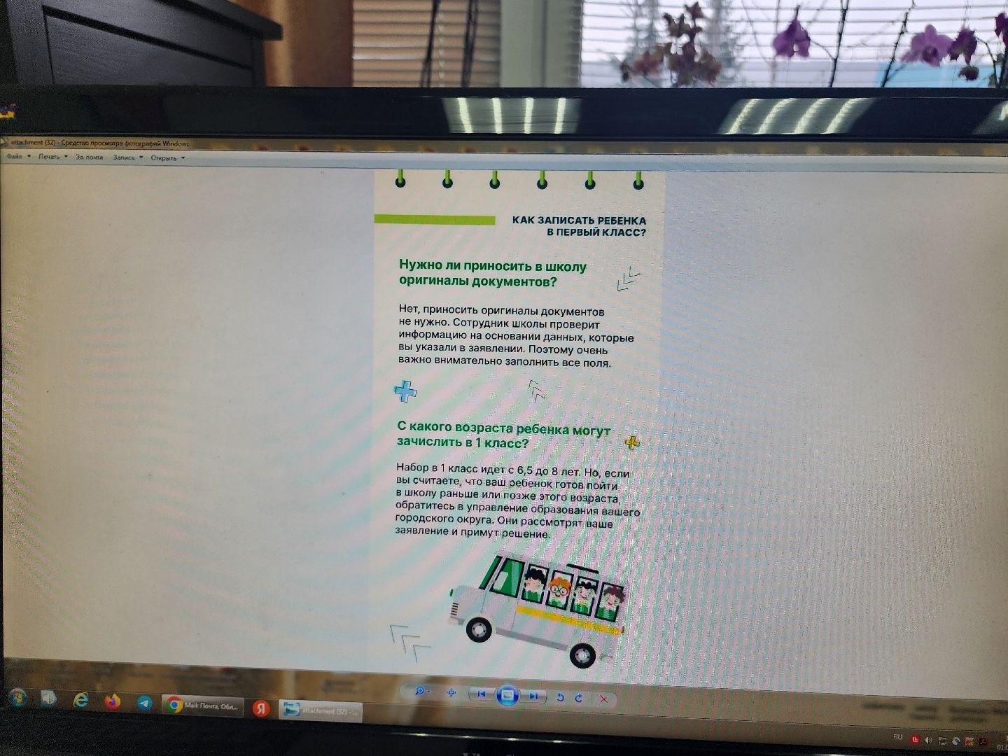 фрязино, запись в 1 класс, образование, первоклассники подмосковья, лицей,