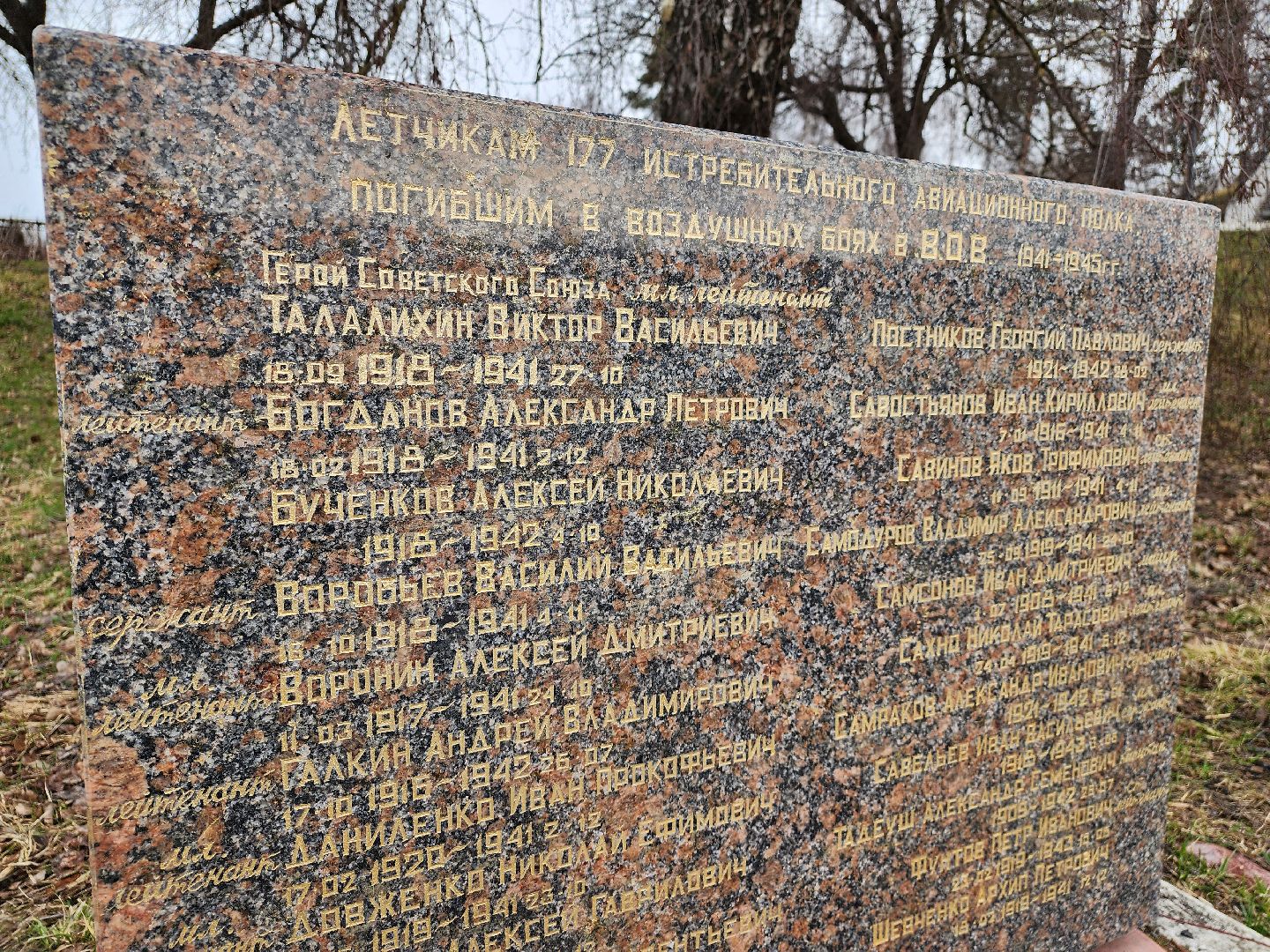 Подольск, Виктор Талалихин, мемориал, ночной таран, 80 лет победе, великая отечественная война,