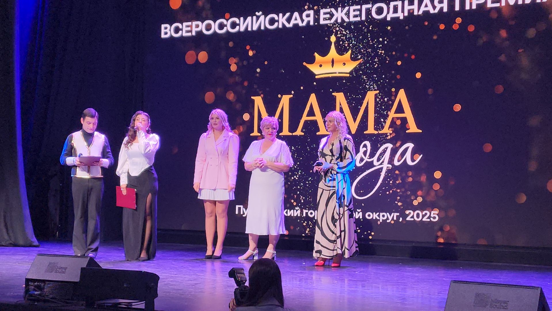 пушкино, мамы, премия, танцы, выступления, конкурс,номинация,материнство,вертикалки,