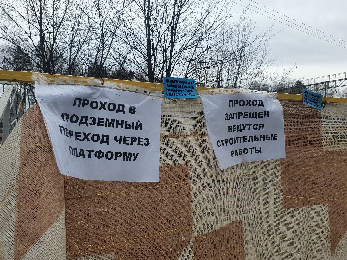 мытищи, шумозащитные экраны,