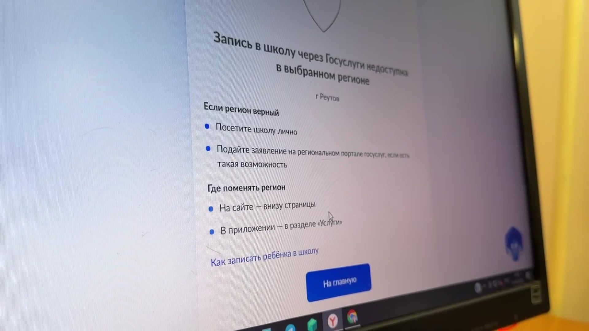 реутов, образование, приемная кампания, 1 класс, первоклассники, прием заявлений,из сада в школу, образовательный комплекс,