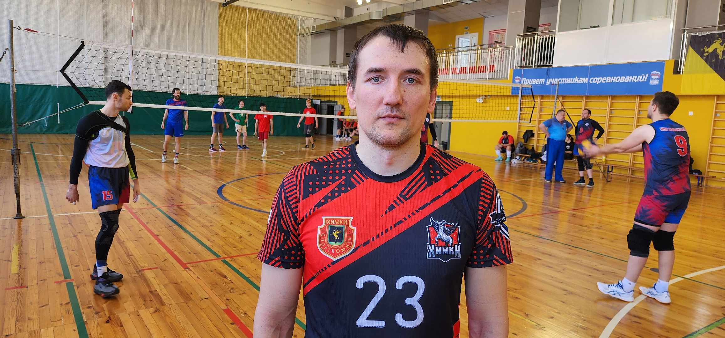 Химки, Волейбол, Спорт, Спартакиада,