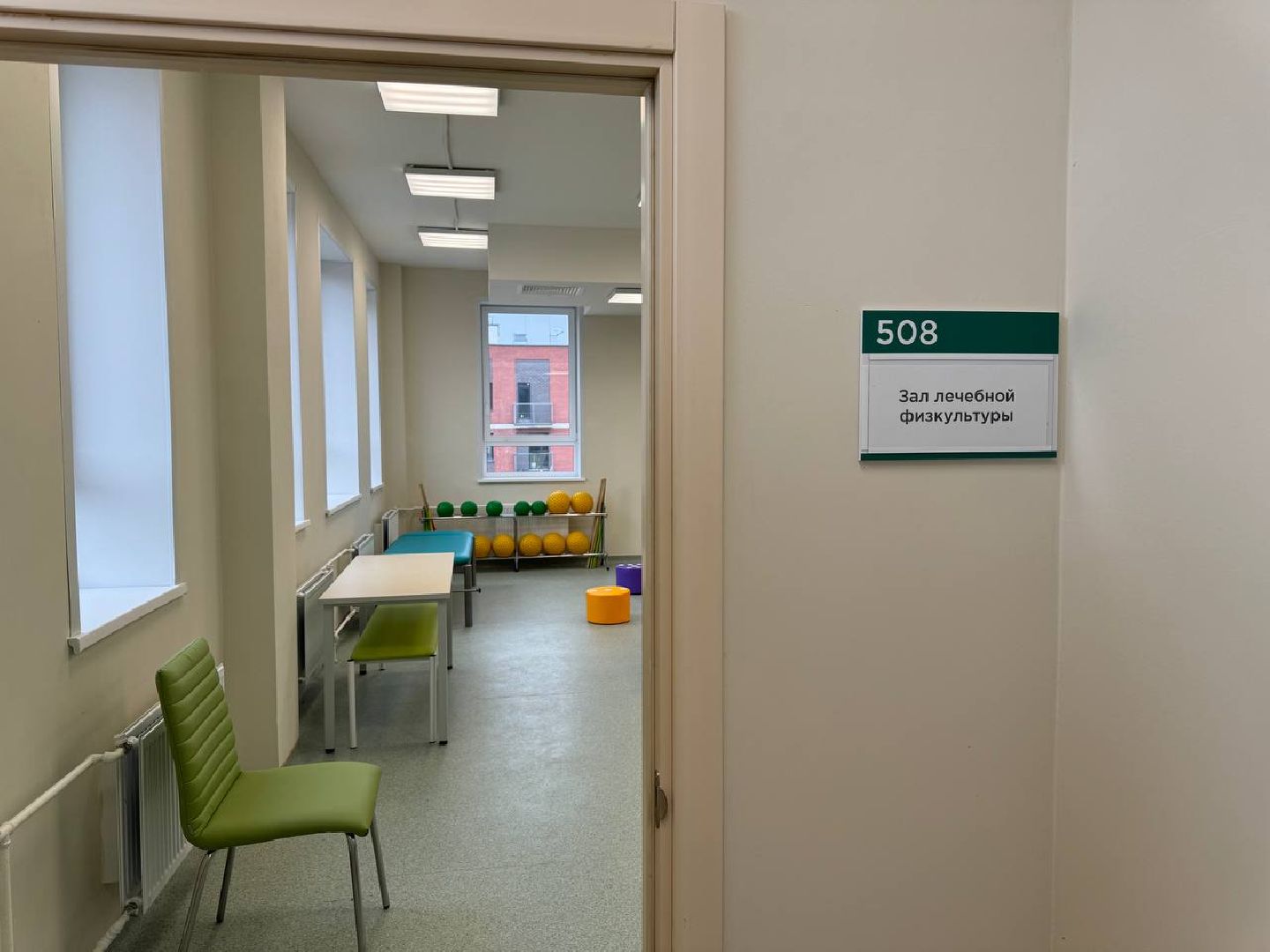 медицина, детское отделение, реабилитация, поликлиниа,балашиха,