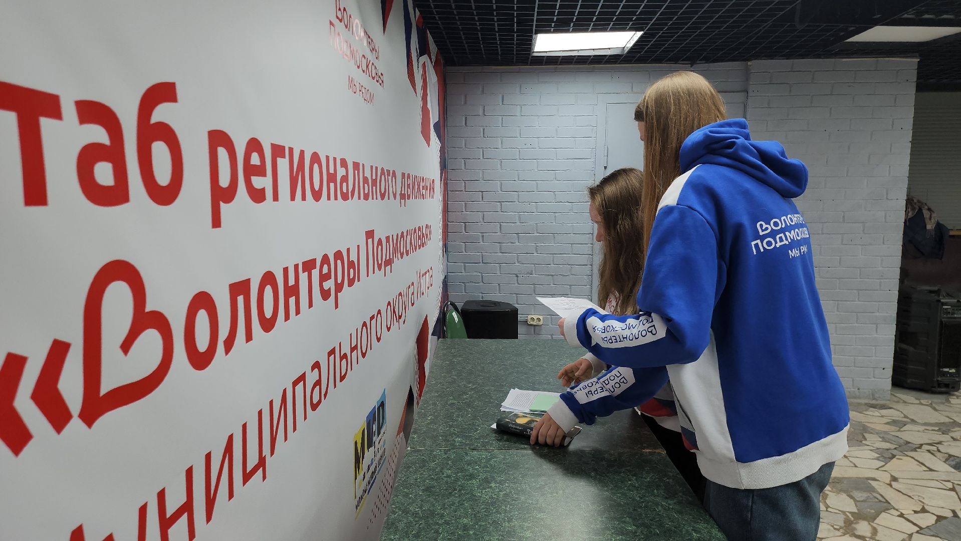 Экология, Истра, Сбор мукулатуры,