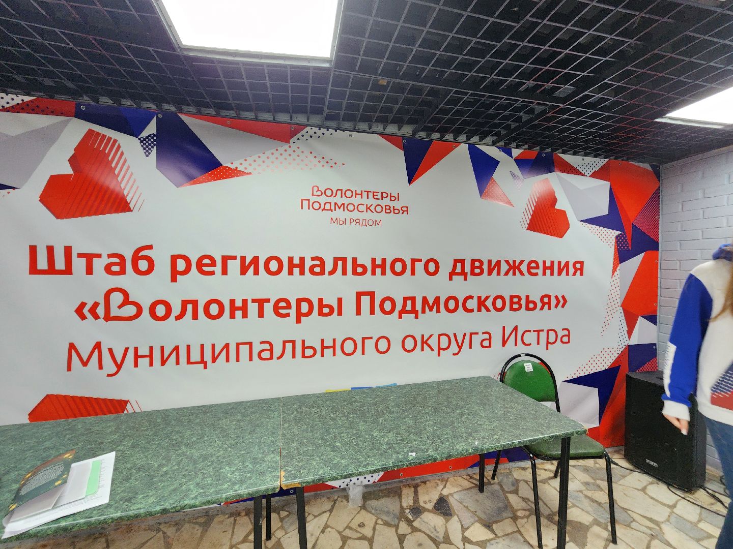 Экология, Истра, Сбор мукулатуры,