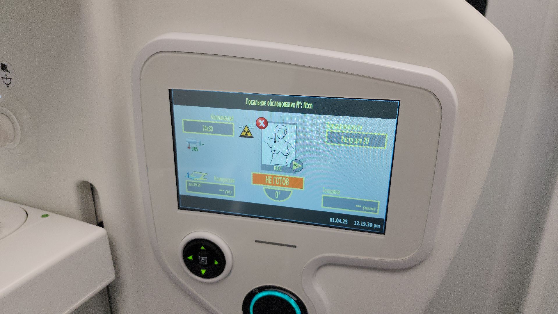 новый маммограф, Новое оборудование в больнице, Загорянский, щёлково,