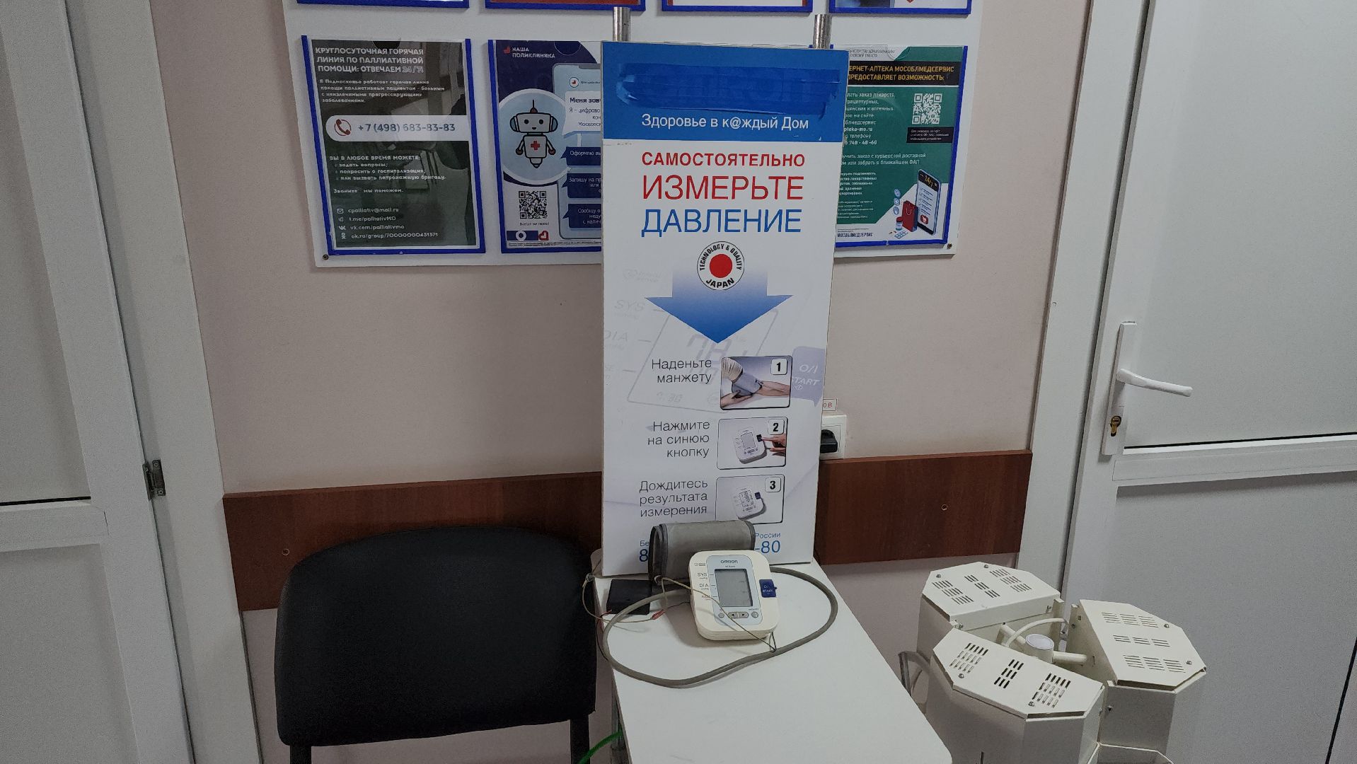 новый маммограф, Новое оборудование в больнице, Загорянский, щёлково,