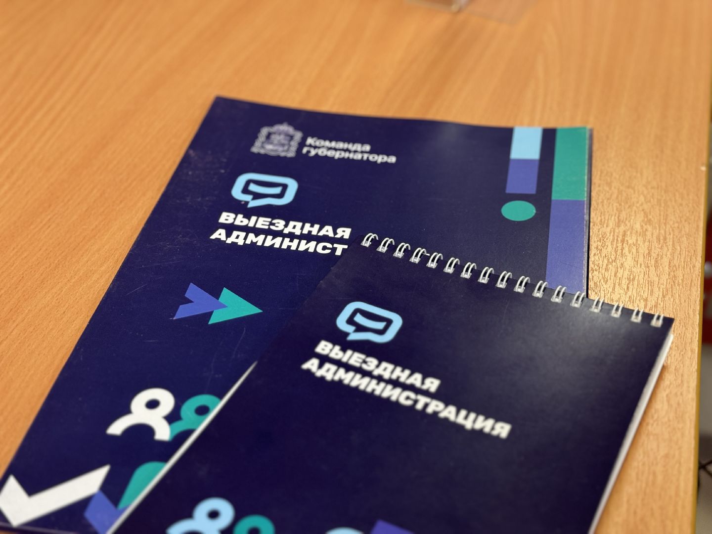 выездная администрация, ленинский городской округ, володарская сош,