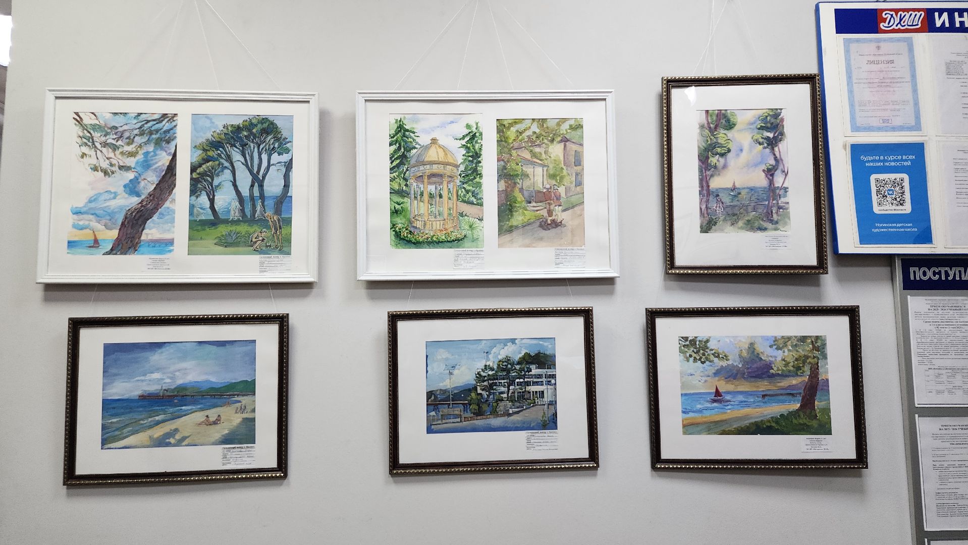 выставка, грандиозный пленэр, художественная школа, Ногинск, Богородский городской округ,