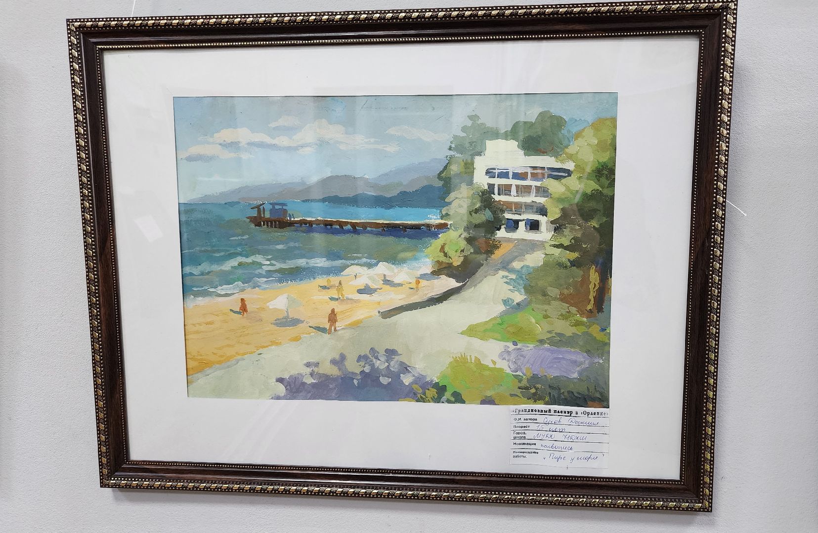 выставка, грандиозный пленэр, художественная школа, Ногинск, Богородский городской округ,