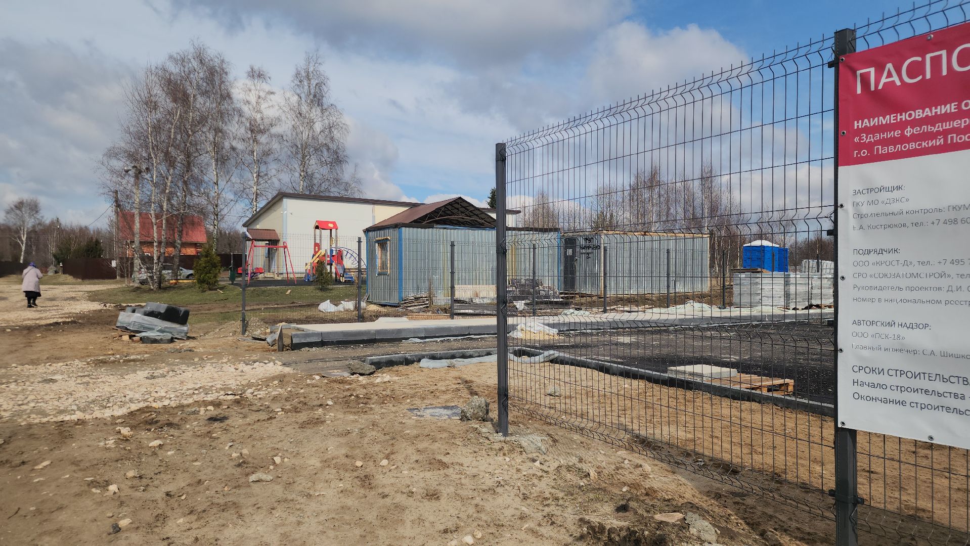 Назарьево, Медицина, Строительство,