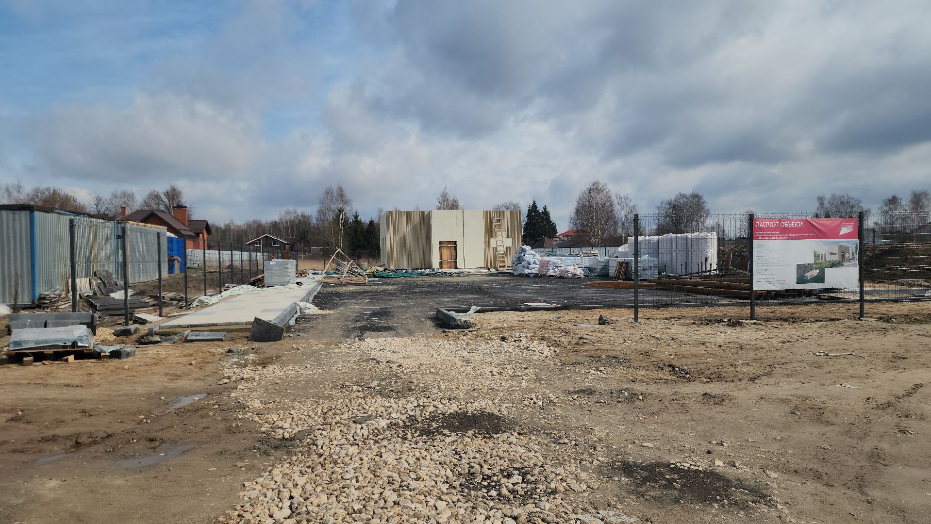 Назарьево, Медицина, Строительство,