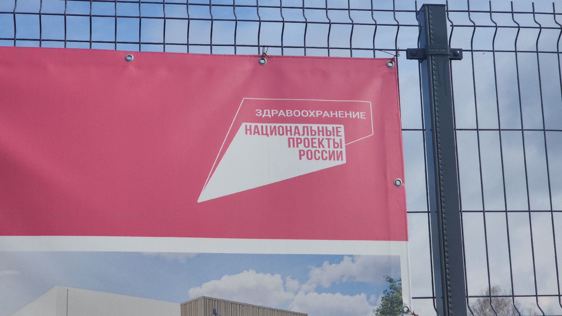 Назарьево, Медицина, Строительство,