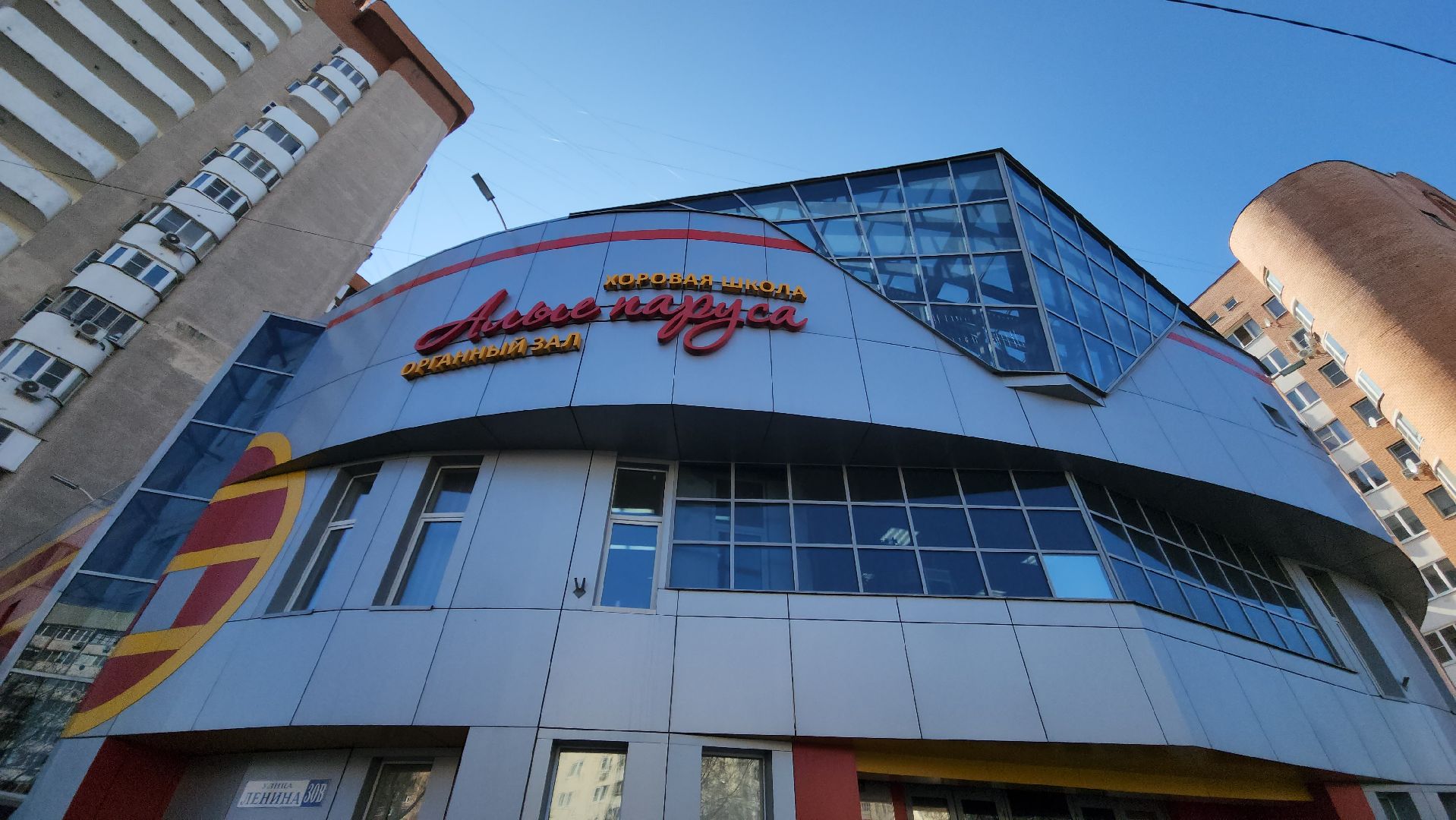 красногорск, орган, алые паруса,