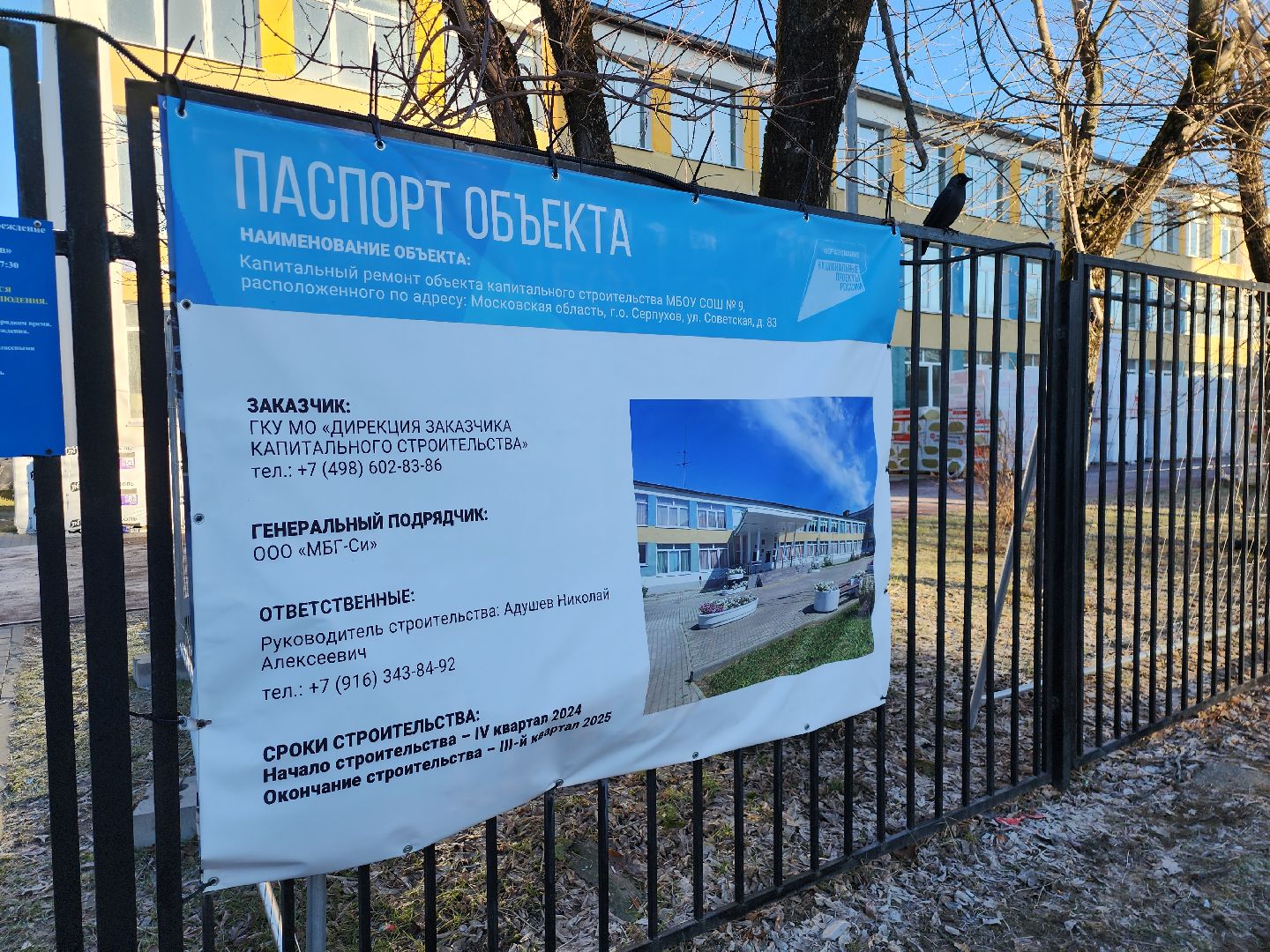 серпухов, подмосковье, капремонт школы,