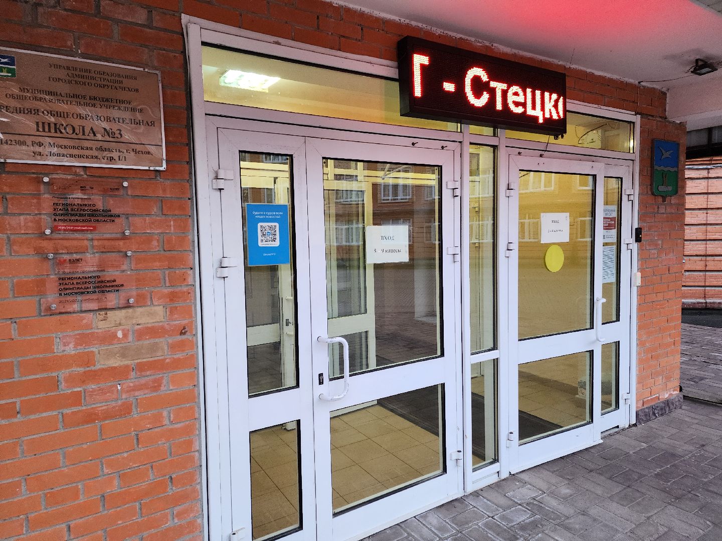 Чехов, школа 3, школьник Алексей Качаев, всероссийский конкурс, Большие вызовы, призер регионального этапа, кибербезопасность, искусственный интеллект, информационные системы, компьютерные игры,