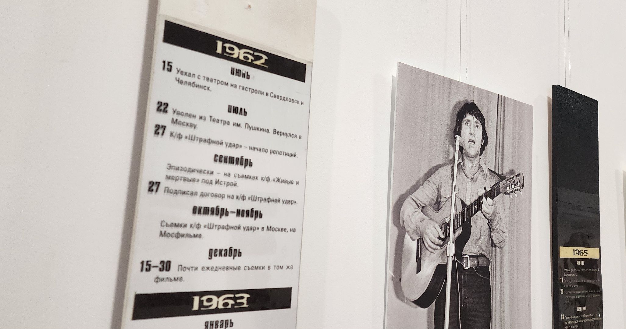 Химки, Культура, Выставки,Высоцкий,