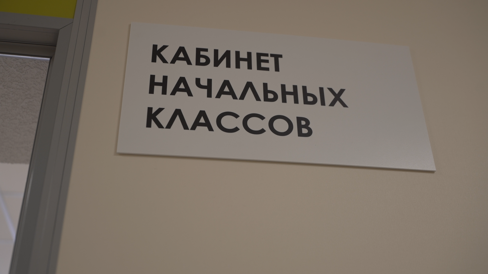 запись в 1 класс, школа им АС Попова, Школа Попова Власиха, первый класс, запись в школу,