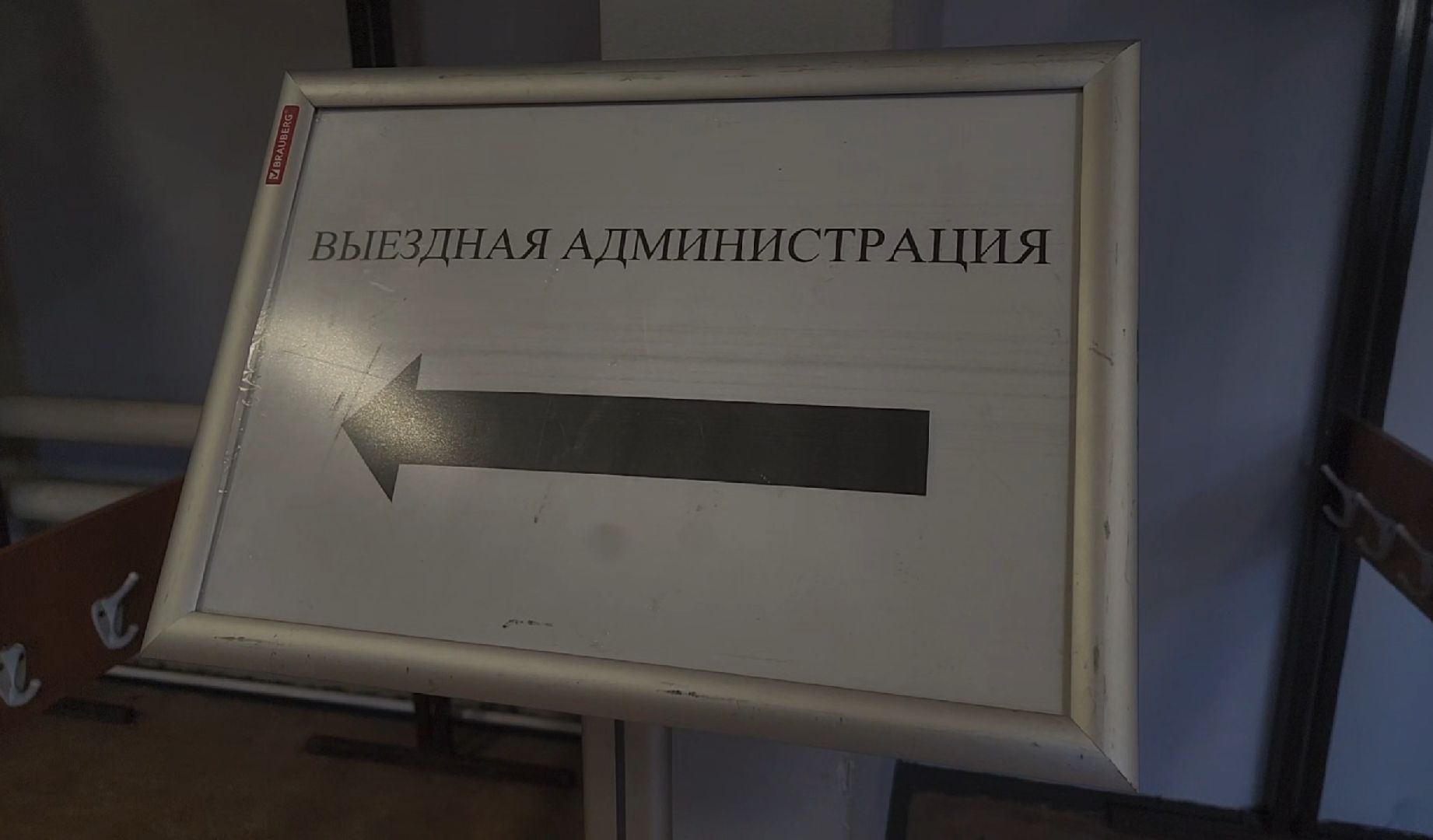 Выездная, Администрация, Жкх,