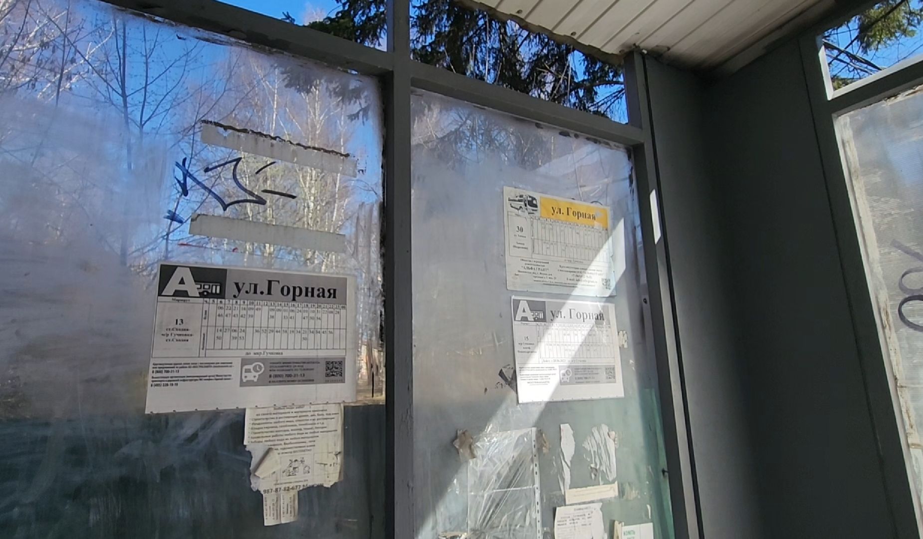 Выездная, Администрация, Жкх,