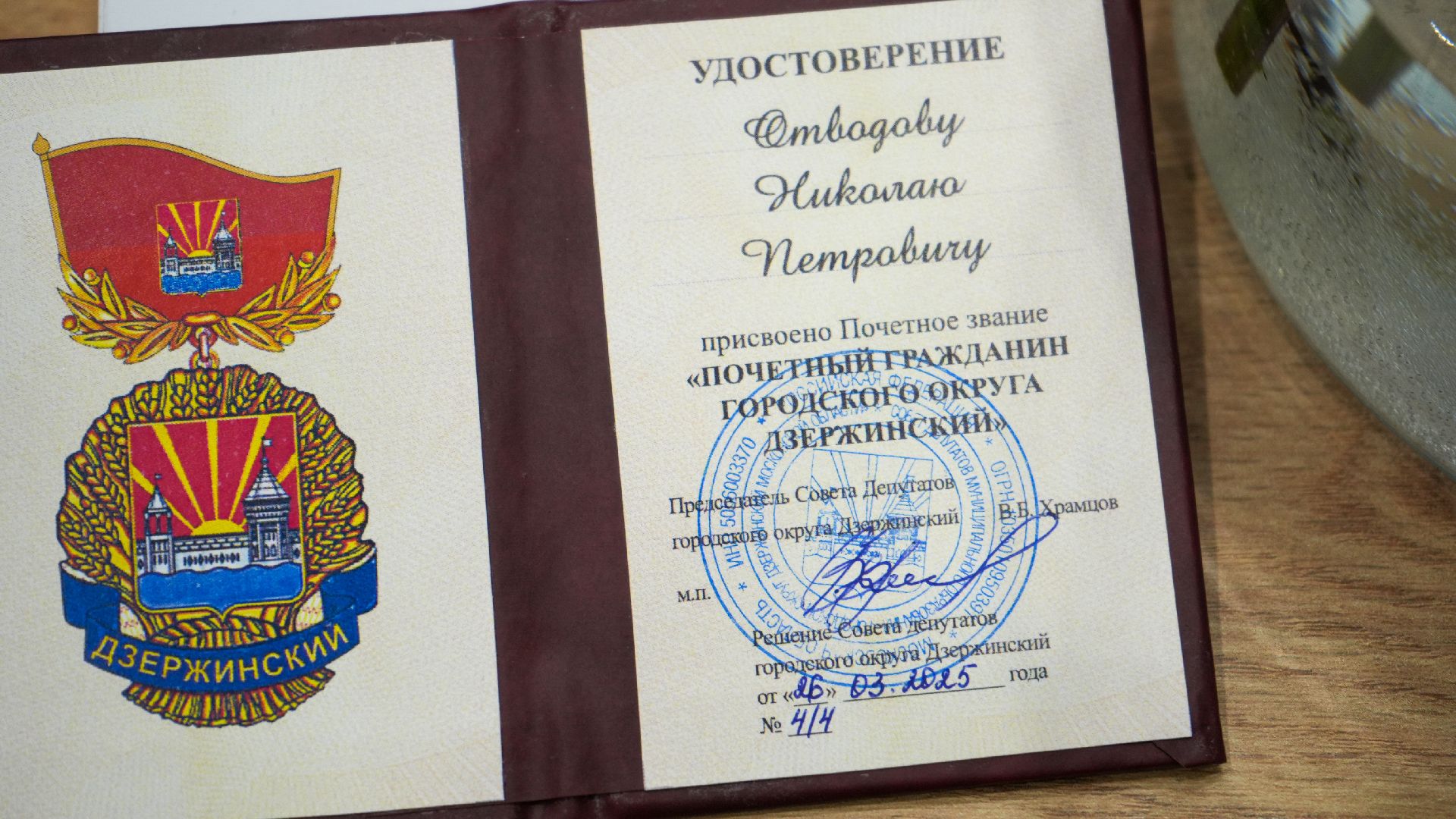 ветеран вов, награда, медаль, дзержинский, люберцы,