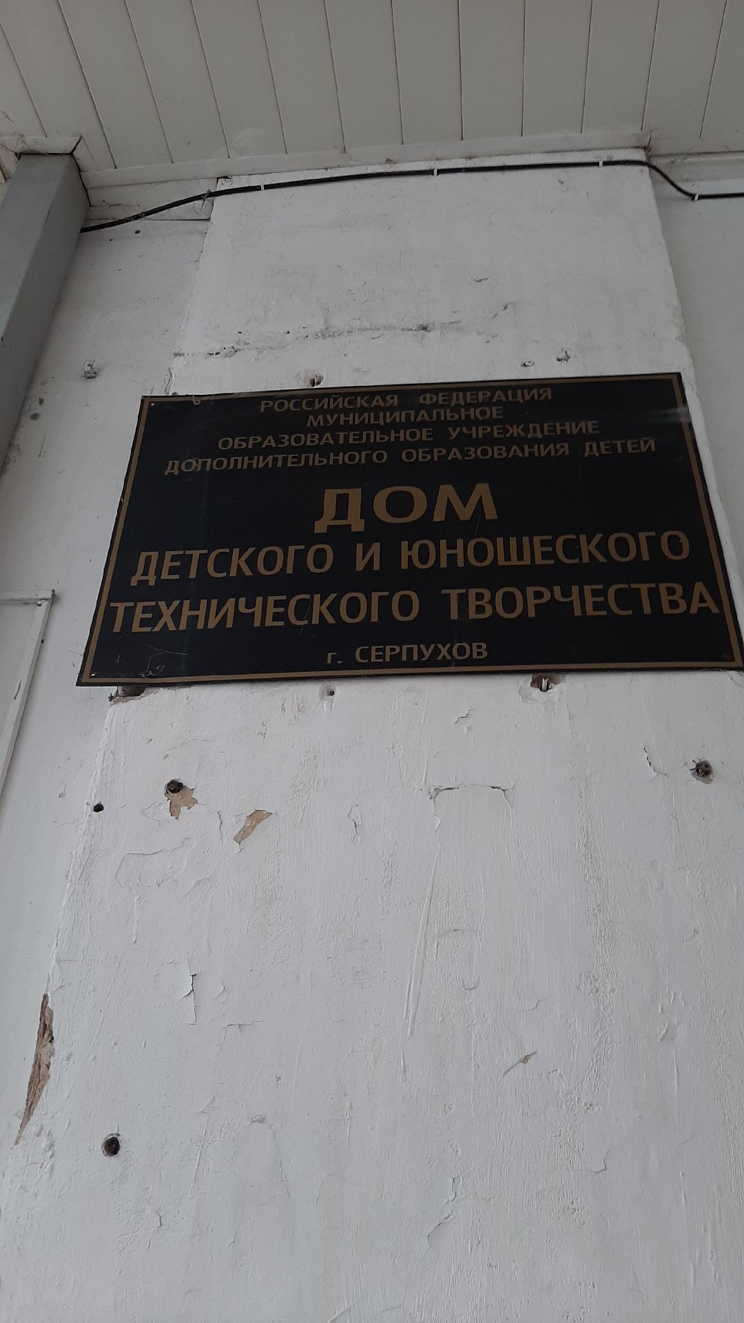 Серпухов, КМС, люди