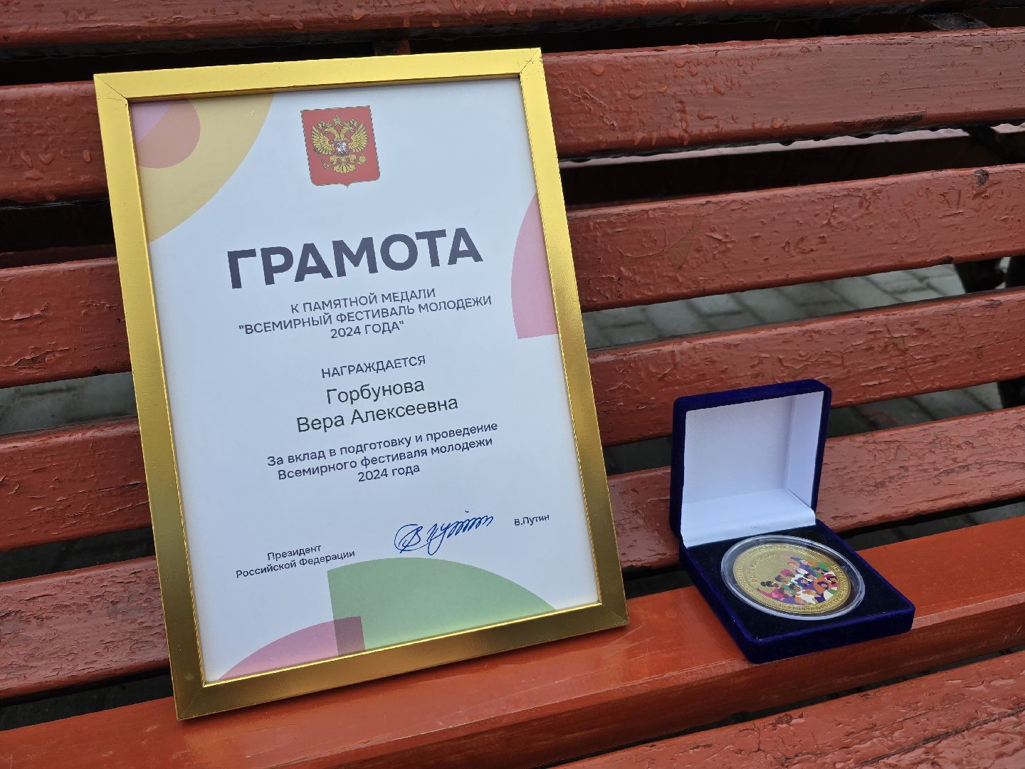 Коломна, всемирный фестиваль молодежи, президентская награда, экскурсовод,