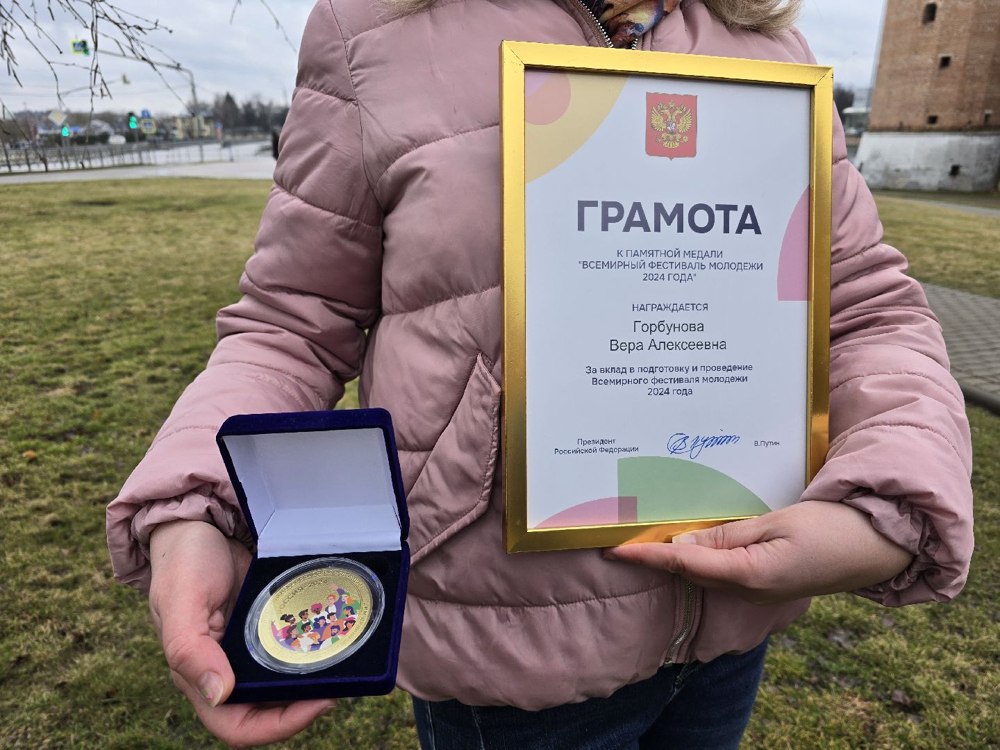 Коломна, всемирный фестиваль молодежи, президентская награда, экскурсовод,