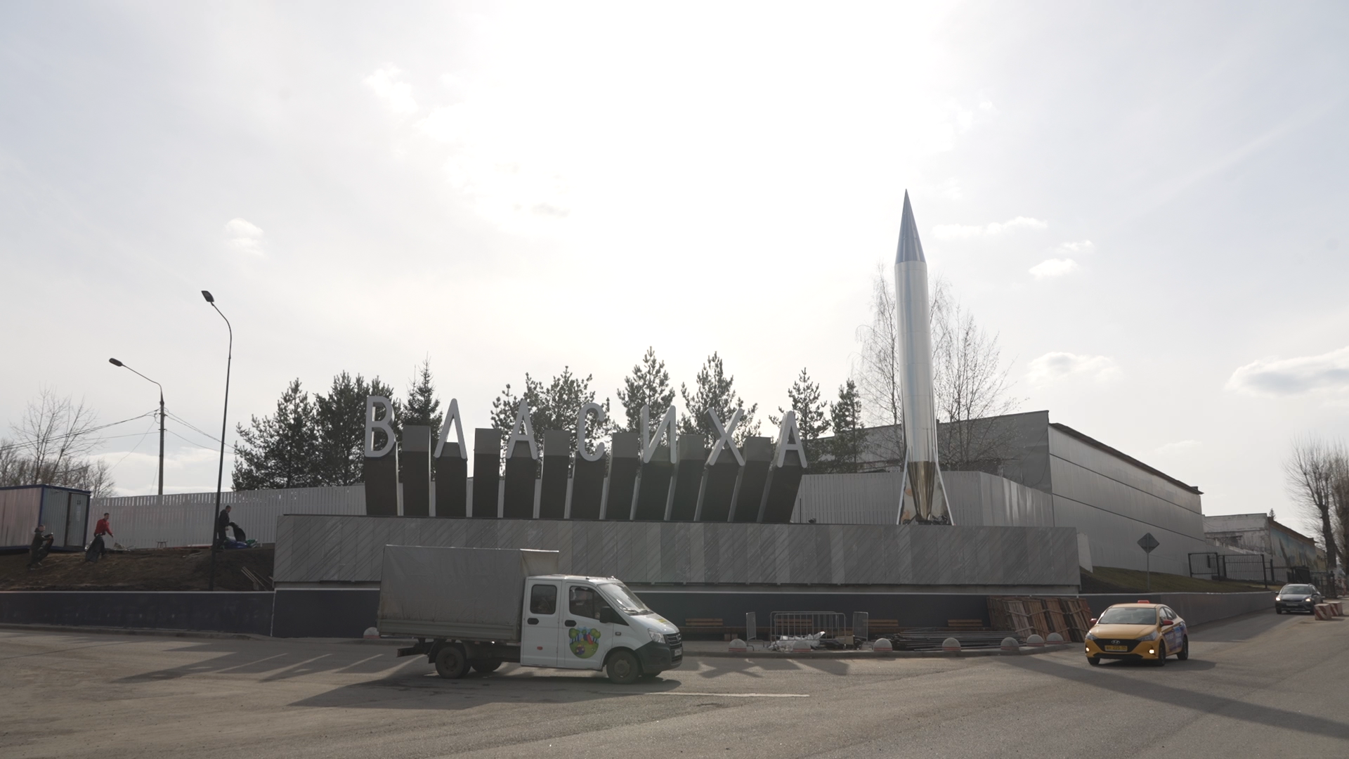 Власиха благоустройство, въездная группа власиха, въездная стела, общественная территория,