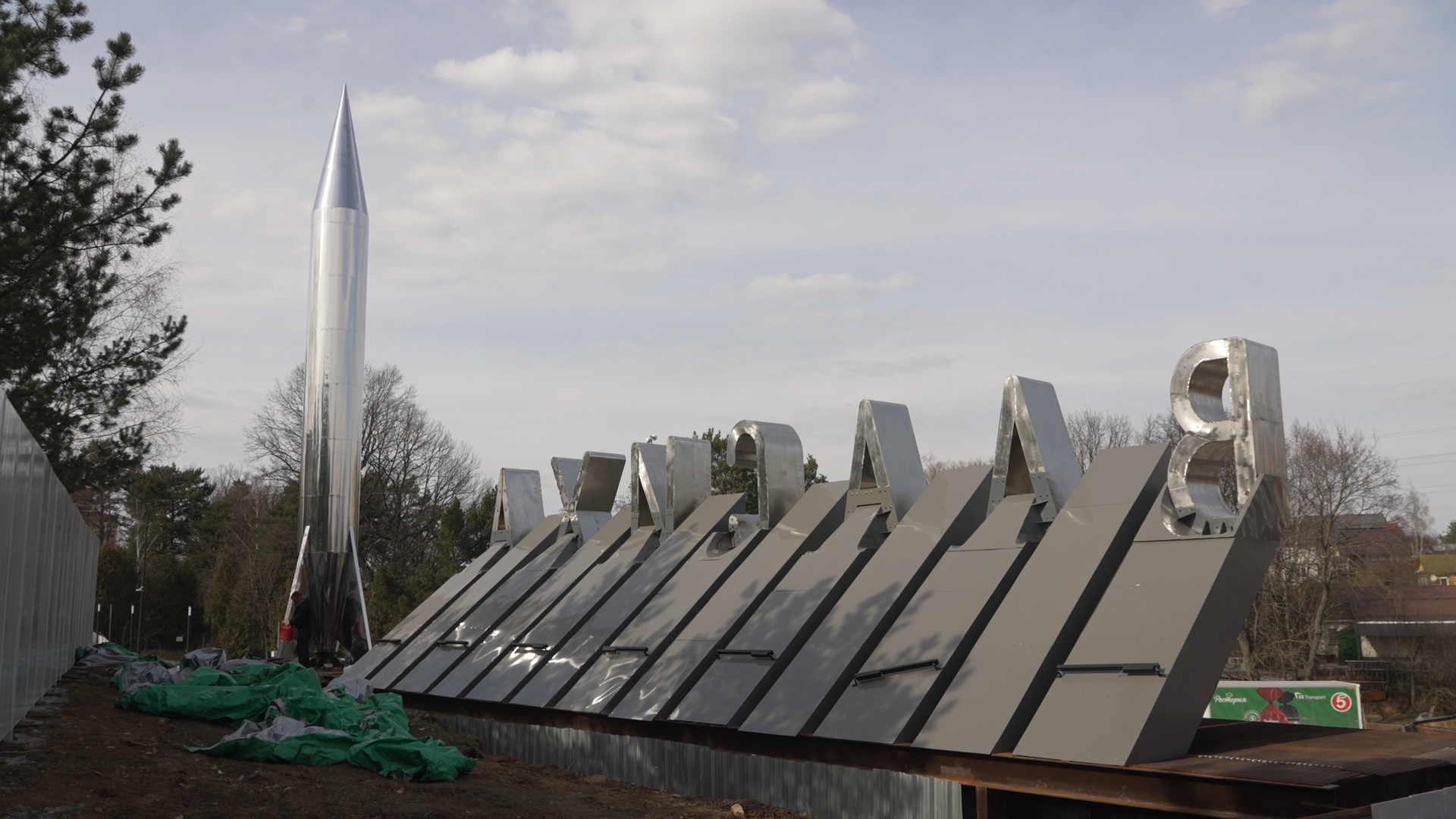 Власиха благоустройство, въездная группа власиха, въездная стела, общественная территория,