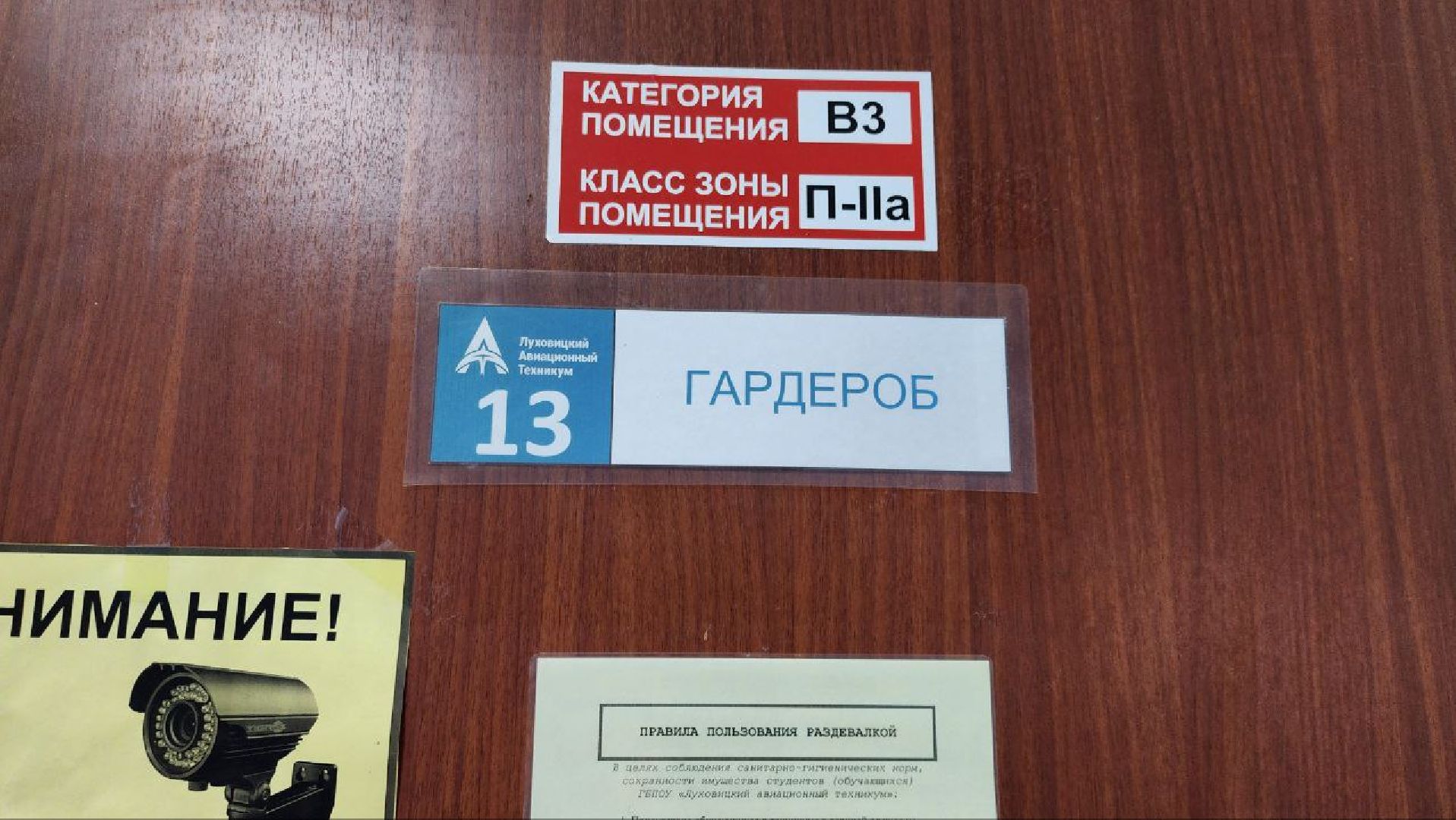 луховицы, образование, луховицкий авиационный техникум,