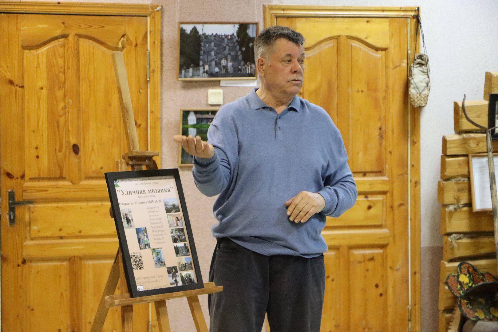 центральная библиотека серебряных прудов, серебряные пруды, культура, активное долголетие, фотовыставка, уличная мозаика,